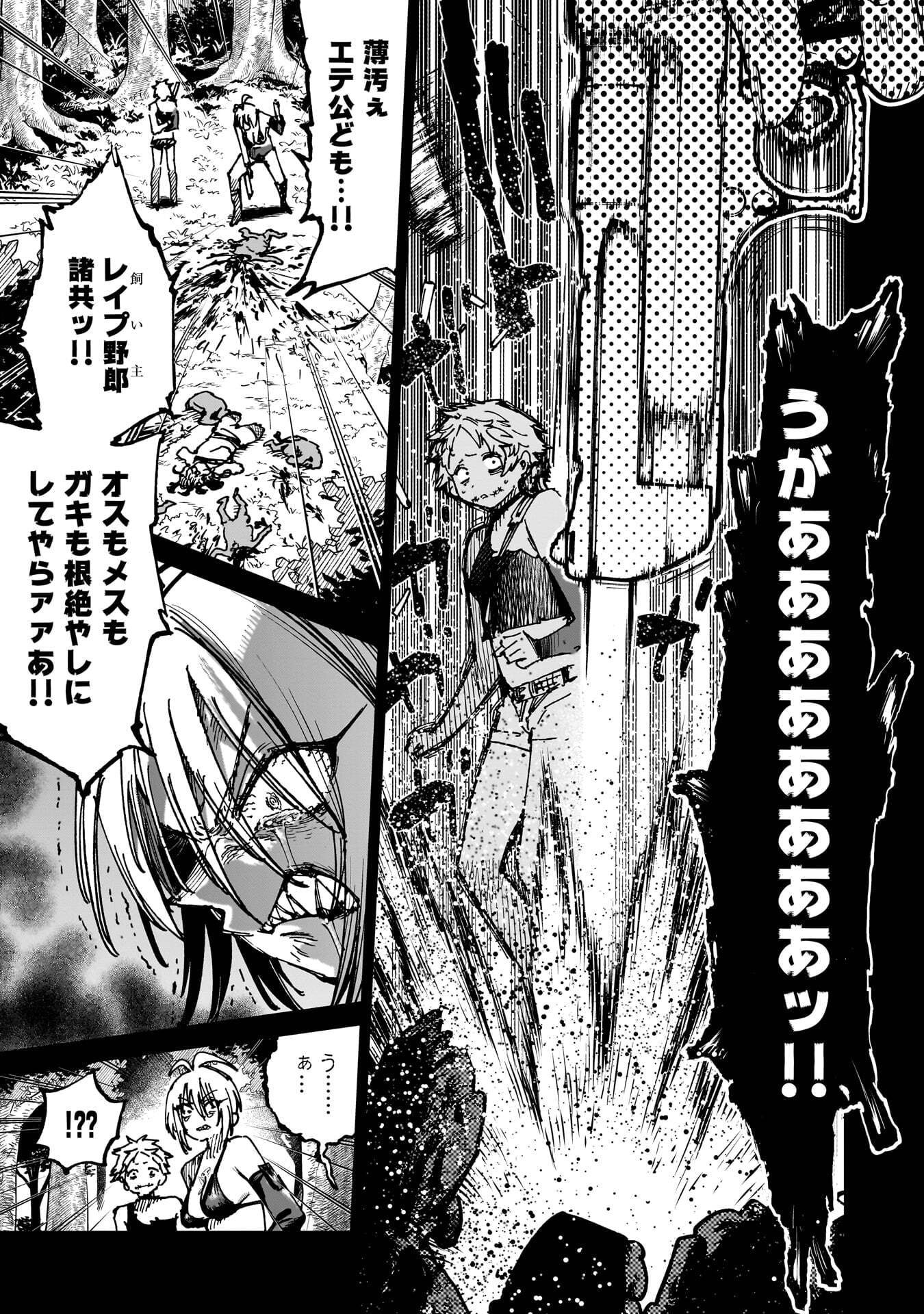 SHUUJIN TENSEI Chap 7 - Pic 3