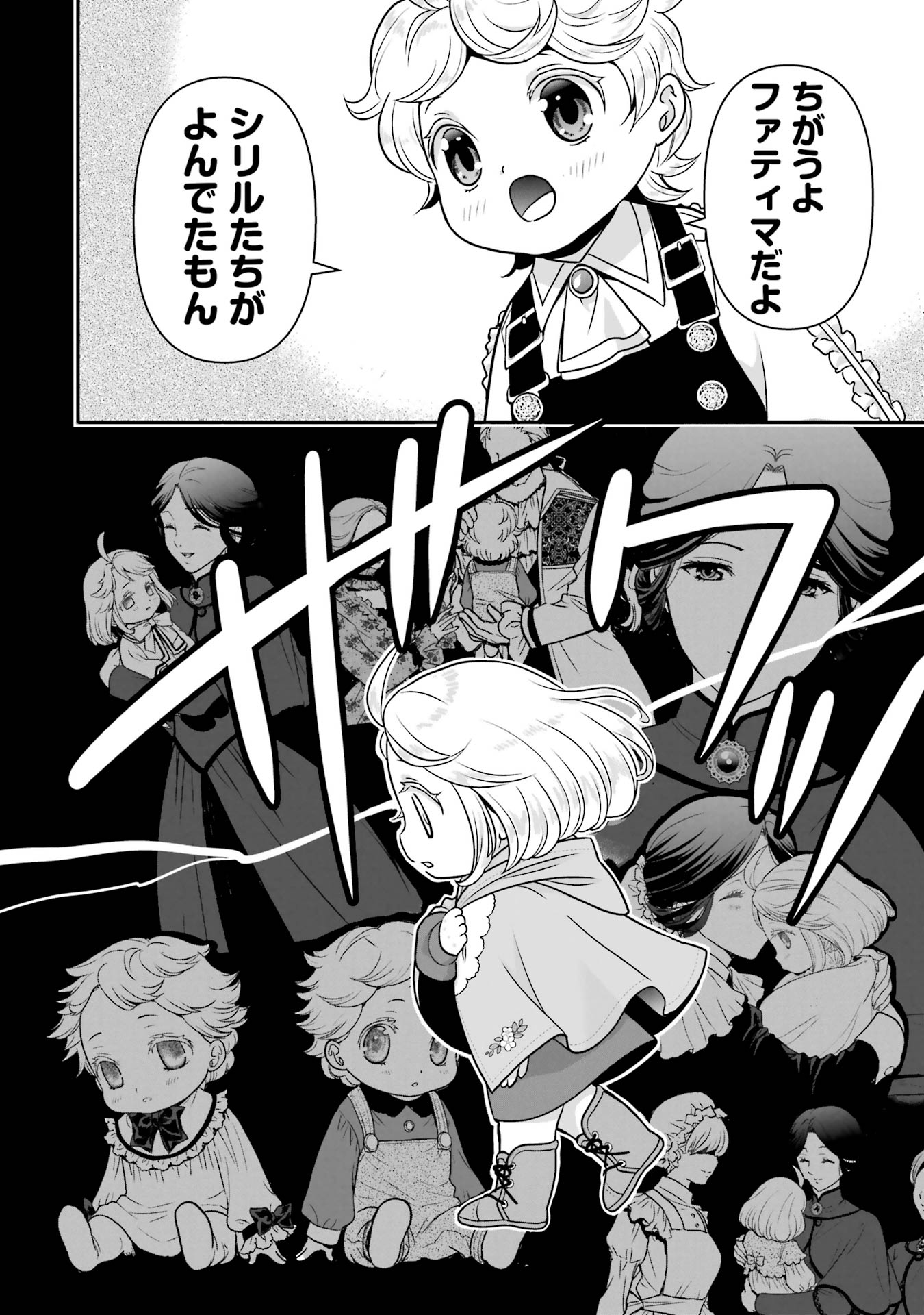 ANATA NO OSHIRO NO KOBITO-SAN: GOHAN KUDASAI, HATARAKIMASU Chap 13 - Pic 16