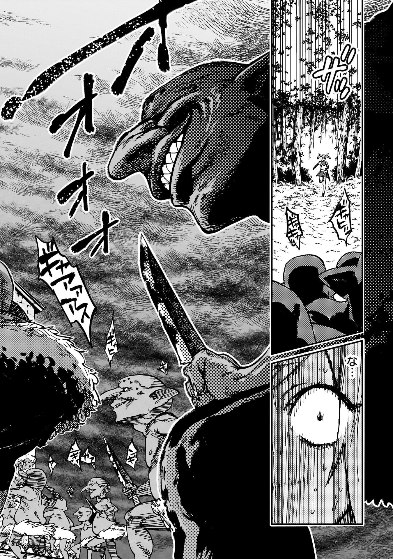 SHUUJIN TENSEI Chap 2 - Pic 38