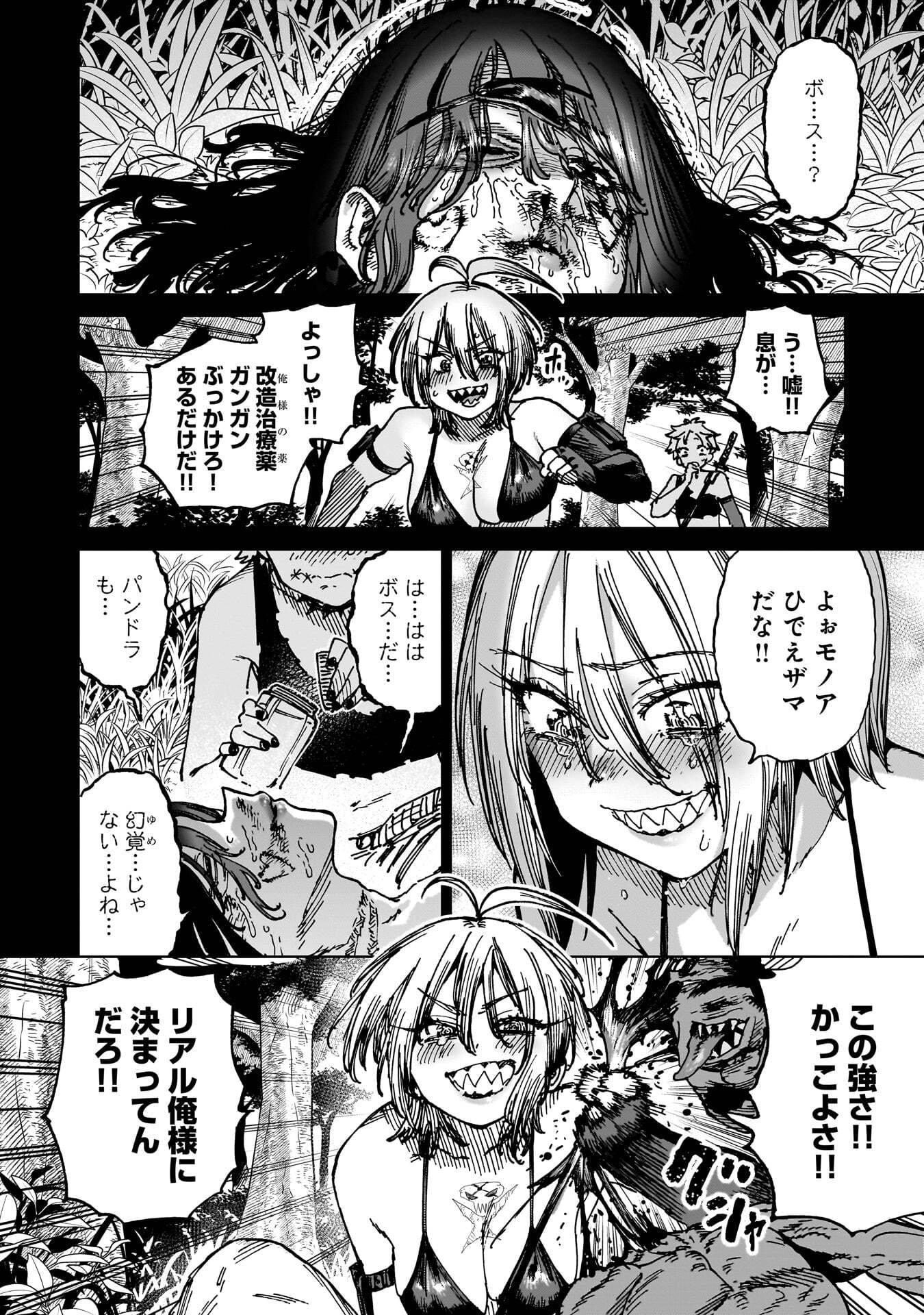 SHUUJIN TENSEI Chap 7 - Pic 4