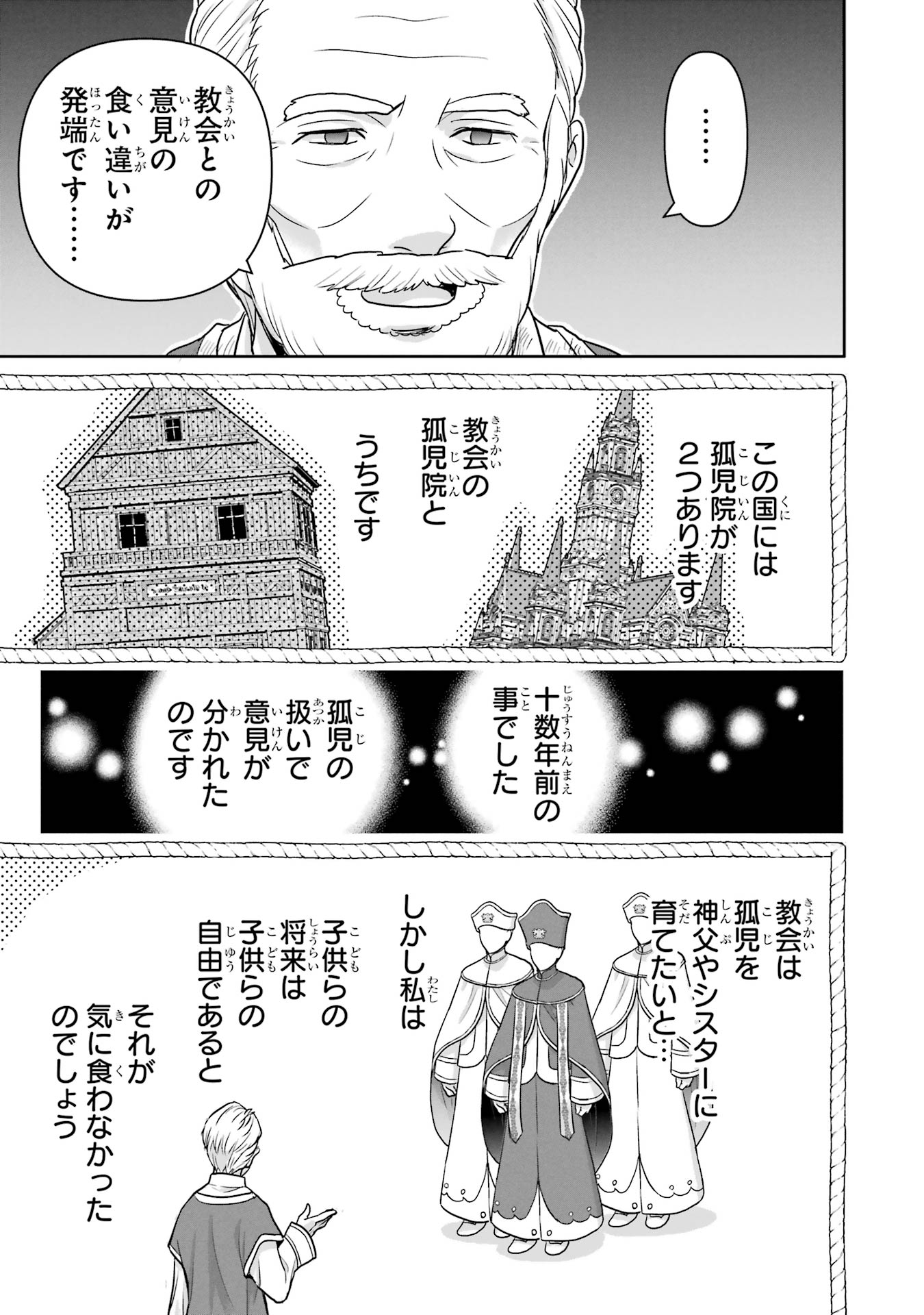 ANATA NO OSHIRO NO KOBITO-SAN: GOHAN KUDASAI, HATARAKIMASU Chap 6 - Pic 21