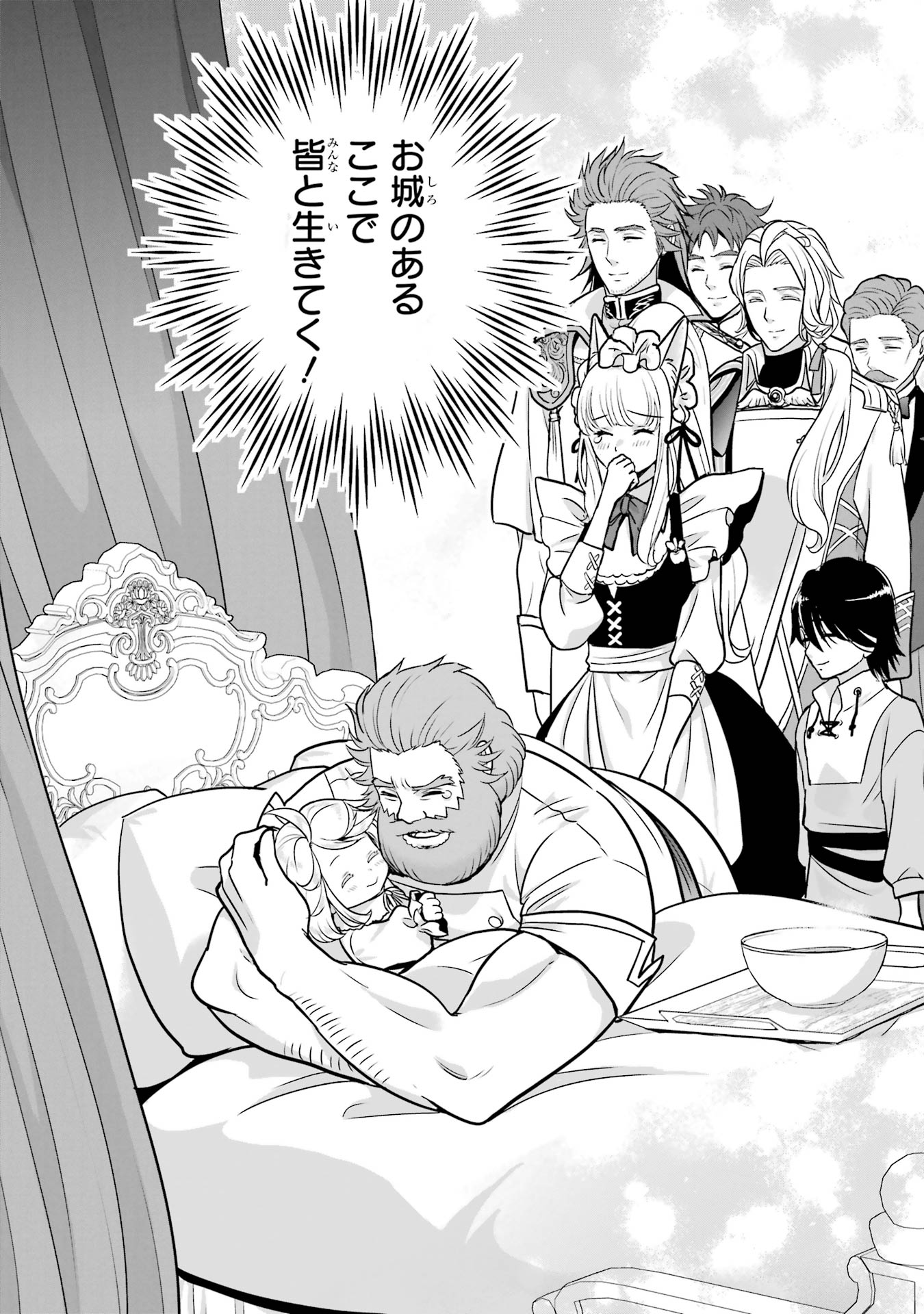 ANATA NO OSHIRO NO KOBITO-SAN: GOHAN KUDASAI, HATARAKIMASU Chap 8 - Pic 55