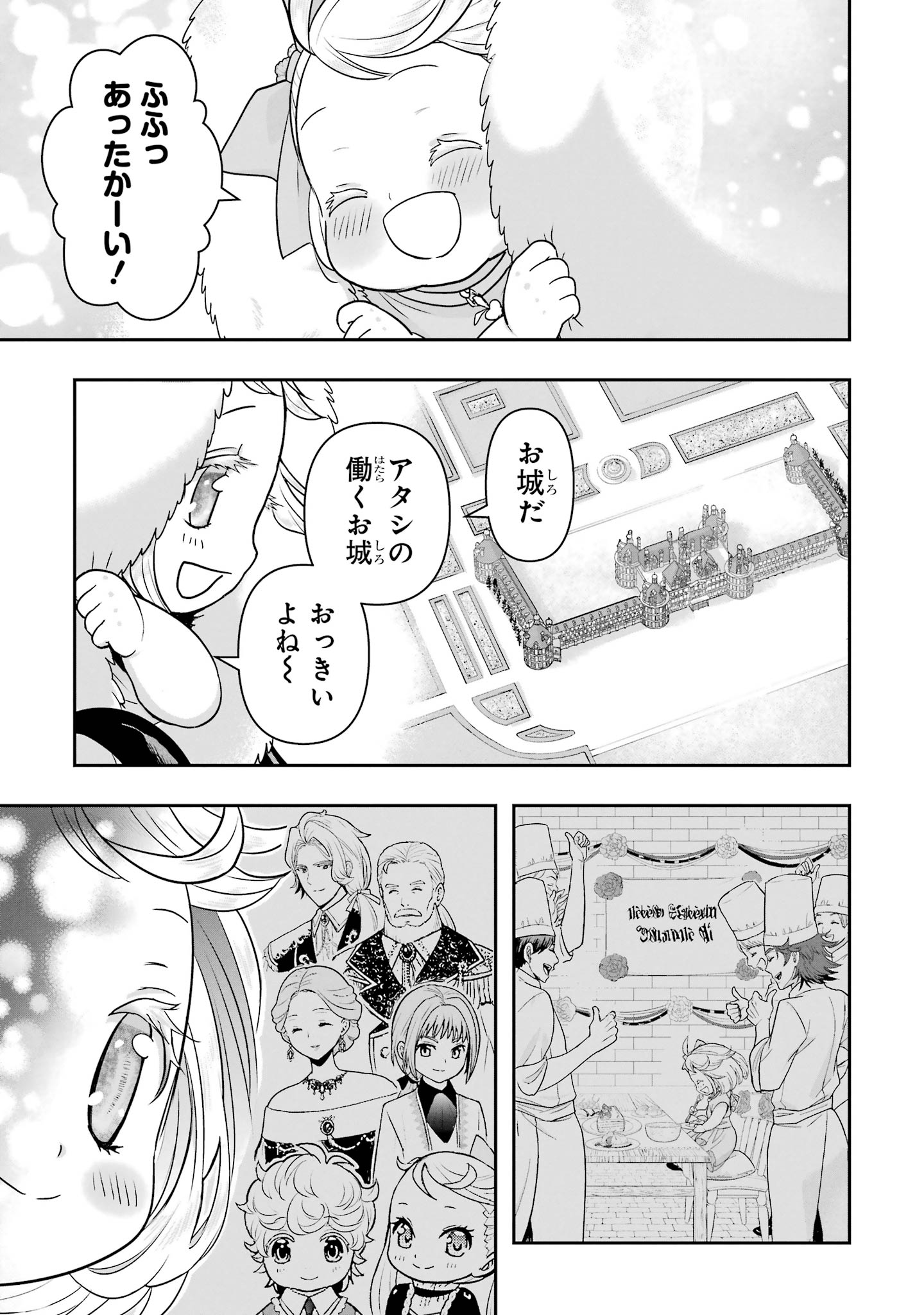 ANATA NO OSHIRO NO KOBITO-SAN: GOHAN KUDASAI, HATARAKIMASU Chap 15 - Pic 97