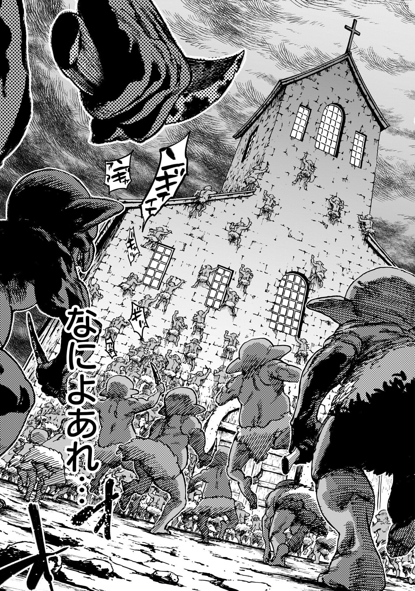 SHUUJIN TENSEI Chap 2 - Pic 39