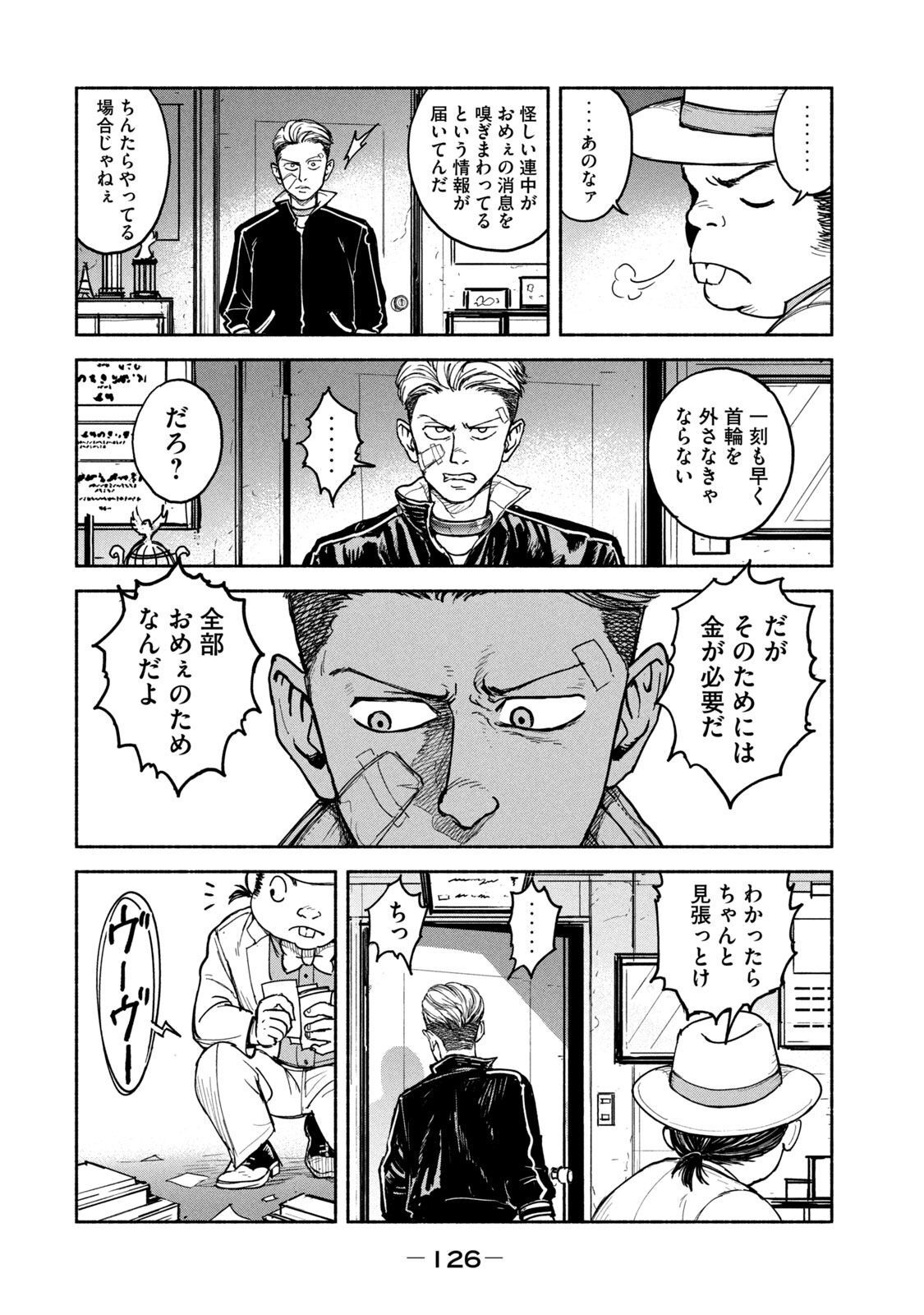 ADOU - RAW Chap 11 - Pic 24