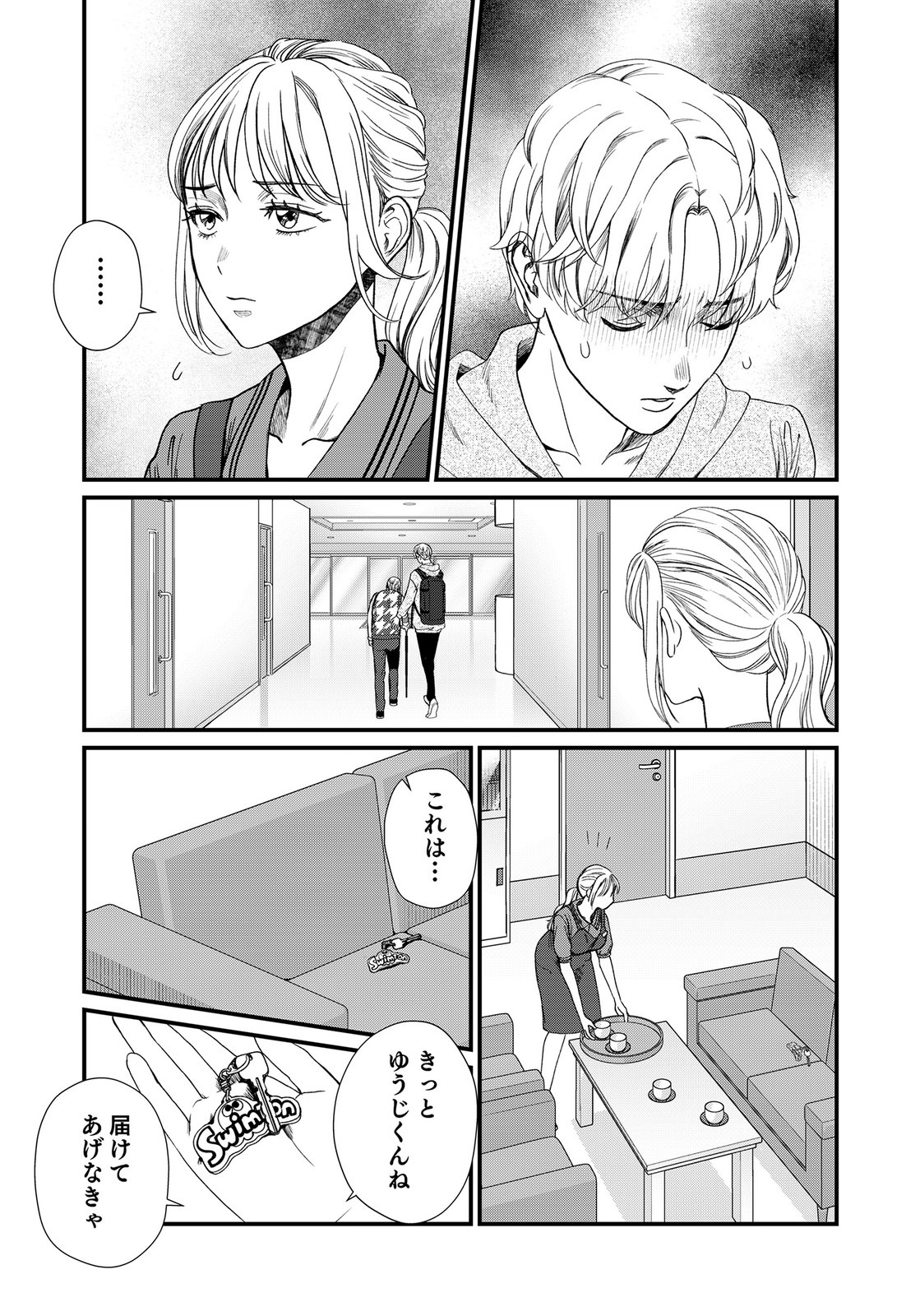 10-NEN GOSHI NO FUKUSHUU Chap 19 - Pic 12