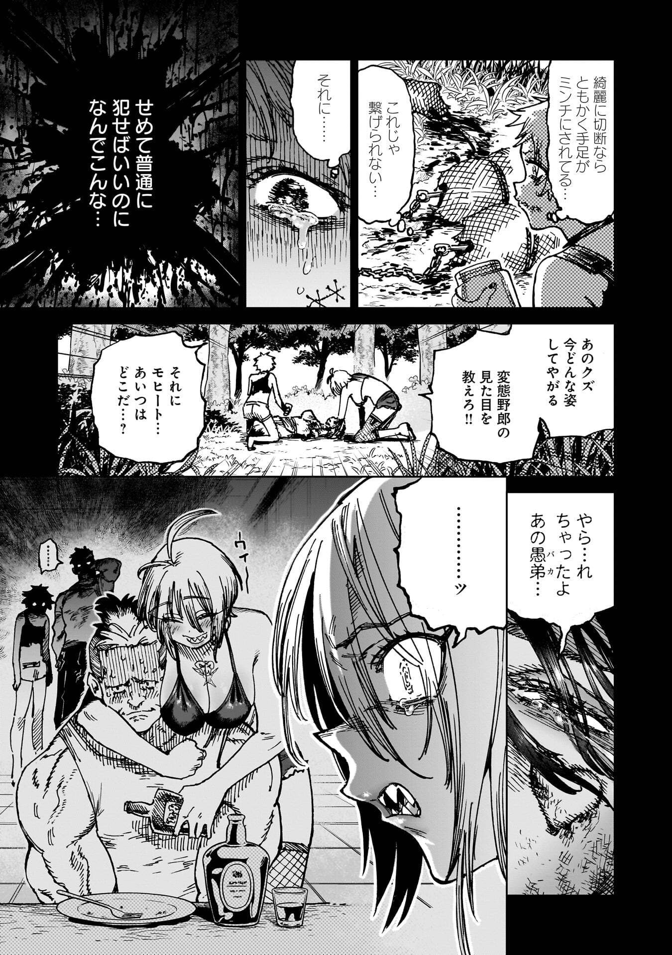 SHUUJIN TENSEI Chap 7 - Pic 5