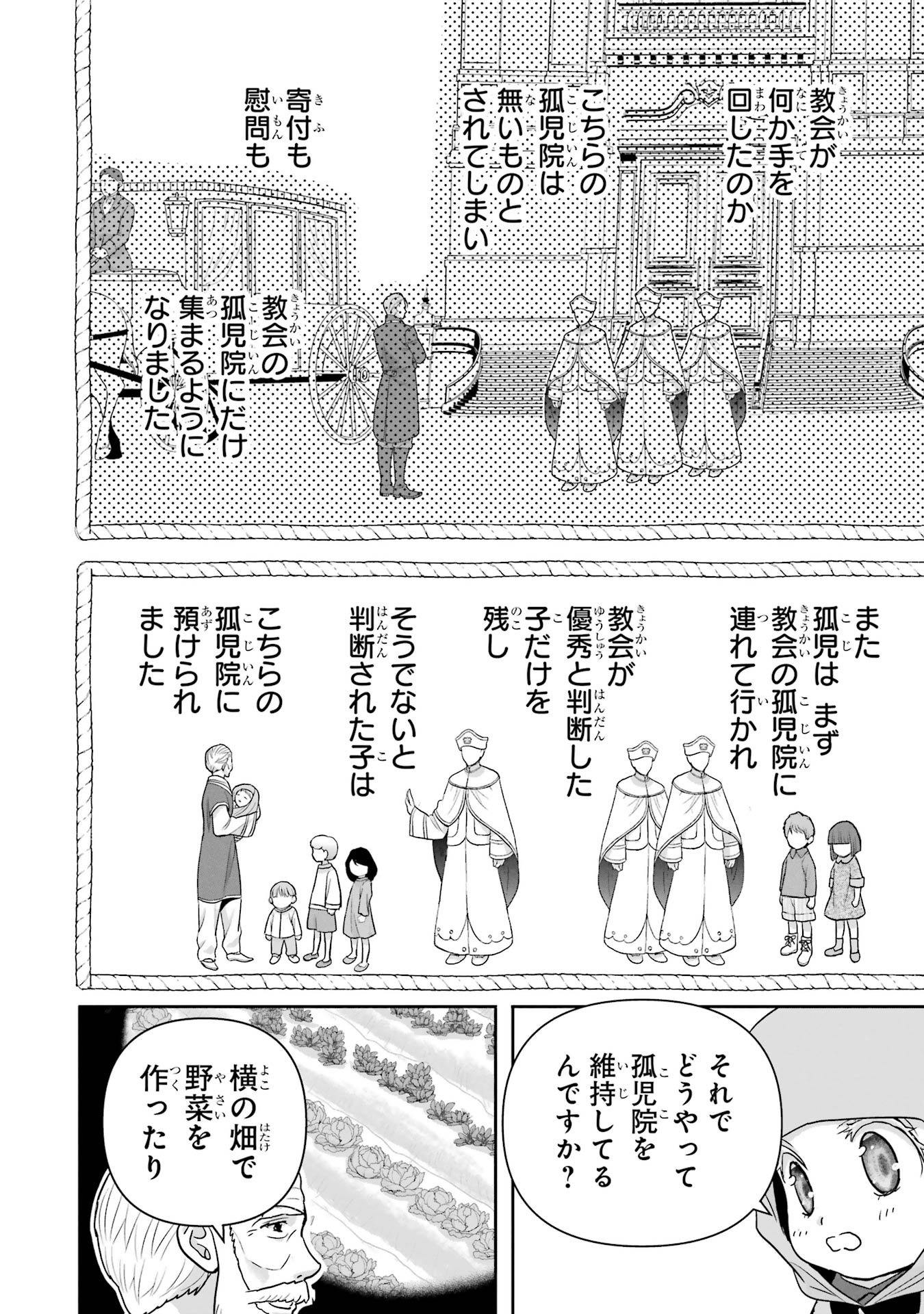 ANATA NO OSHIRO NO KOBITO-SAN: GOHAN KUDASAI, HATARAKIMASU Chap 6 - Pic 22