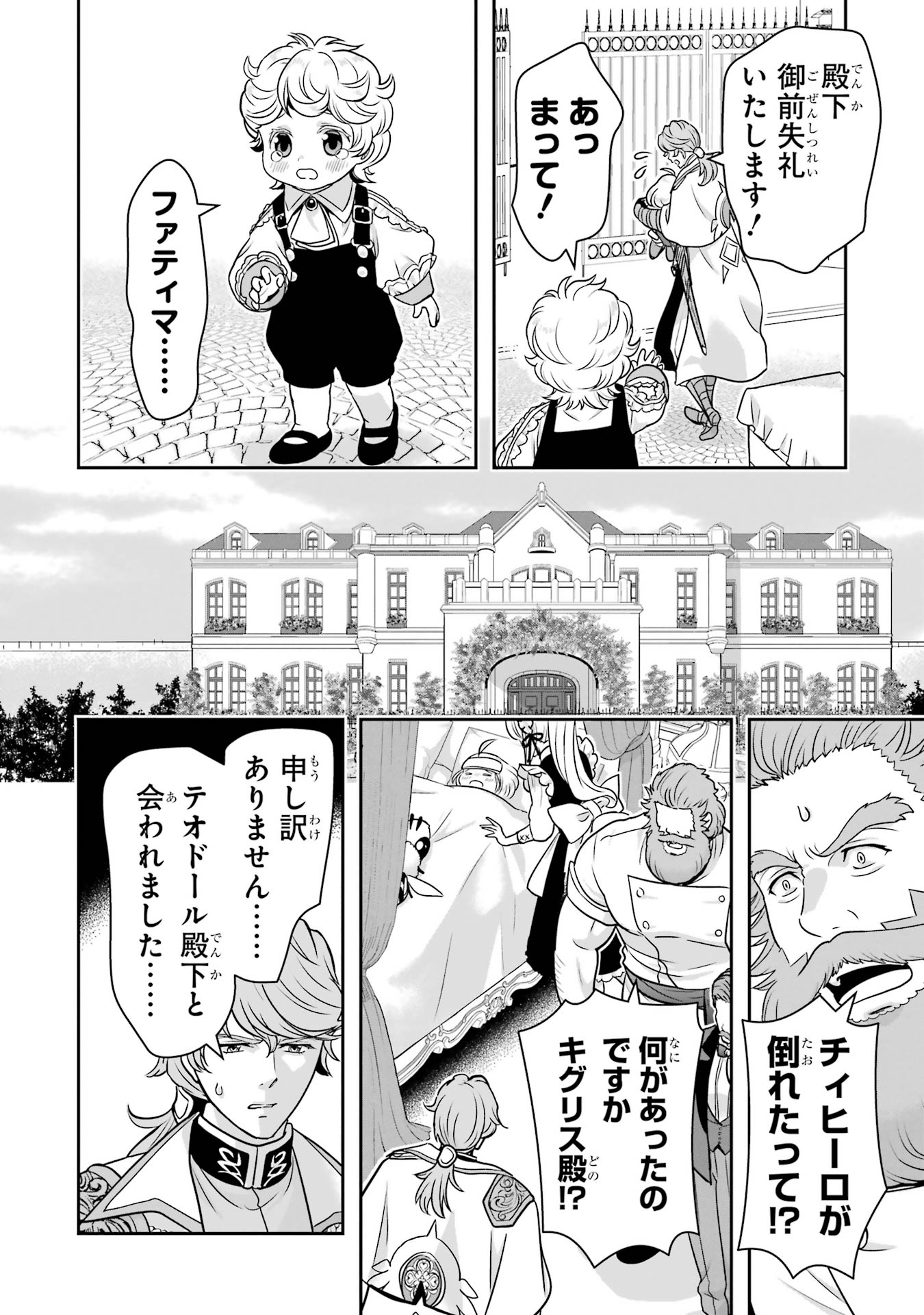 ANATA NO OSHIRO NO KOBITO-SAN: GOHAN KUDASAI, HATARAKIMASU Chap 13 - Pic 18