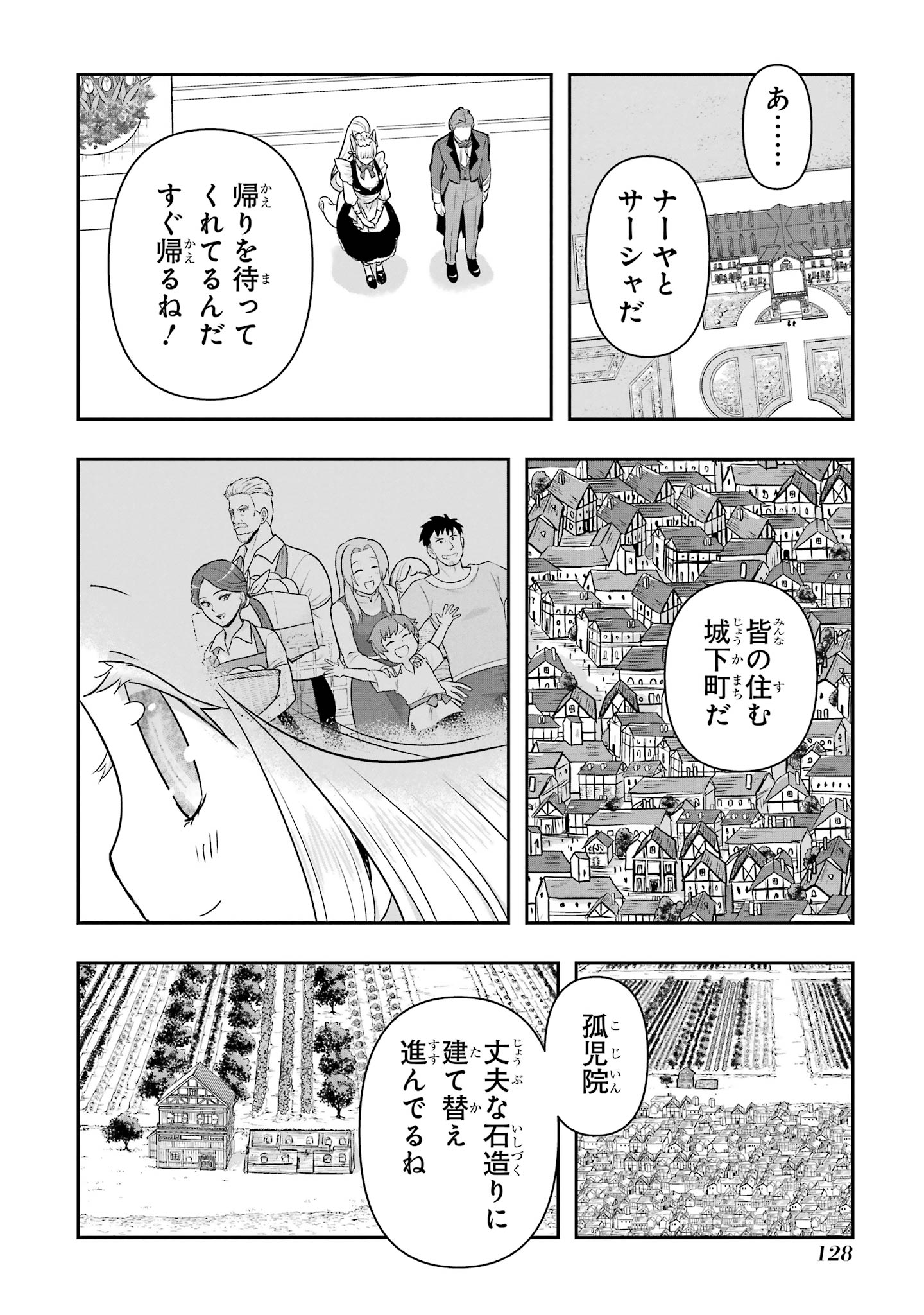 ANATA NO OSHIRO NO KOBITO-SAN: GOHAN KUDASAI, HATARAKIMASU Chap 15 - Pic 98