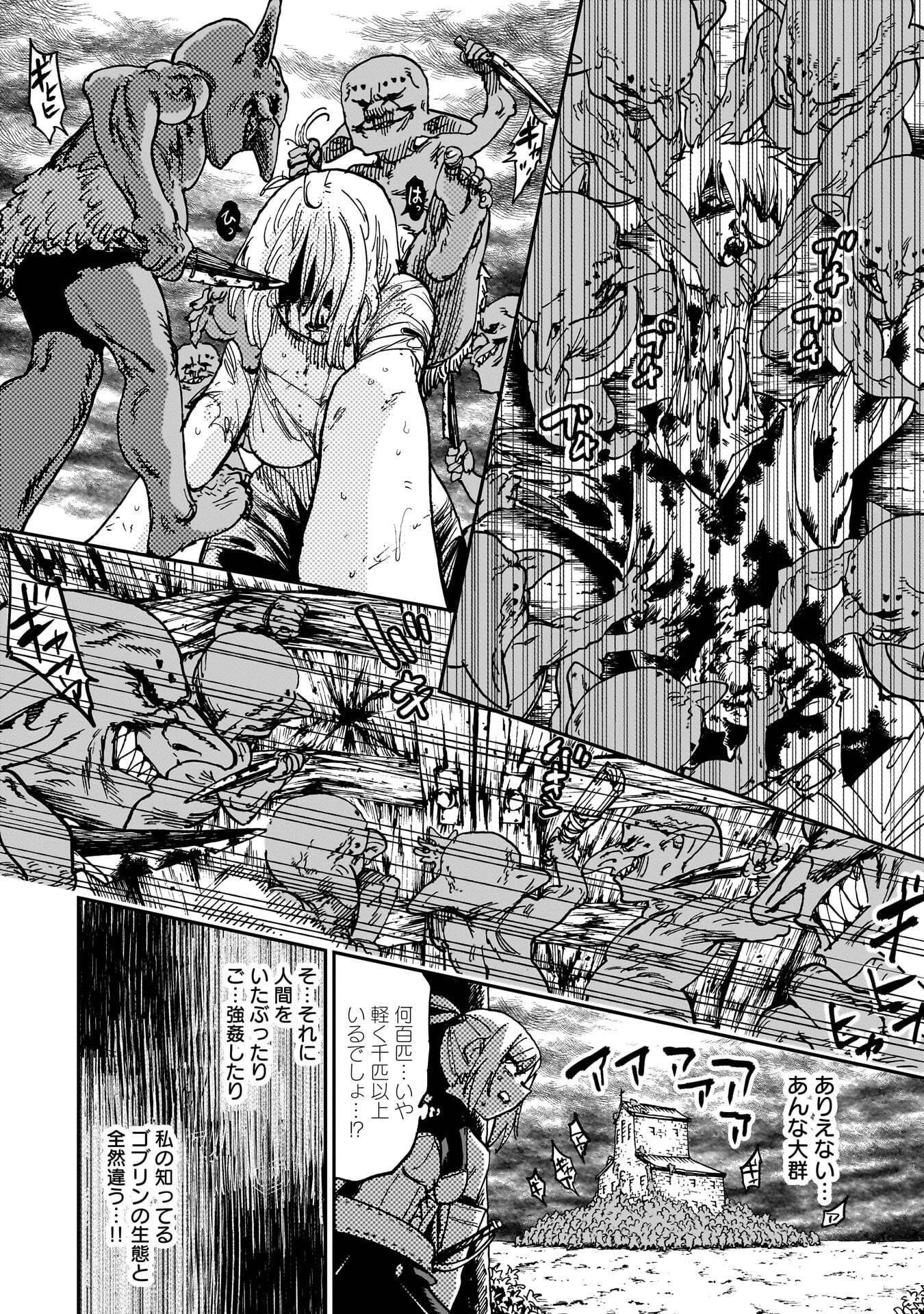 SHUUJIN TENSEI Chap 2 - Pic 40