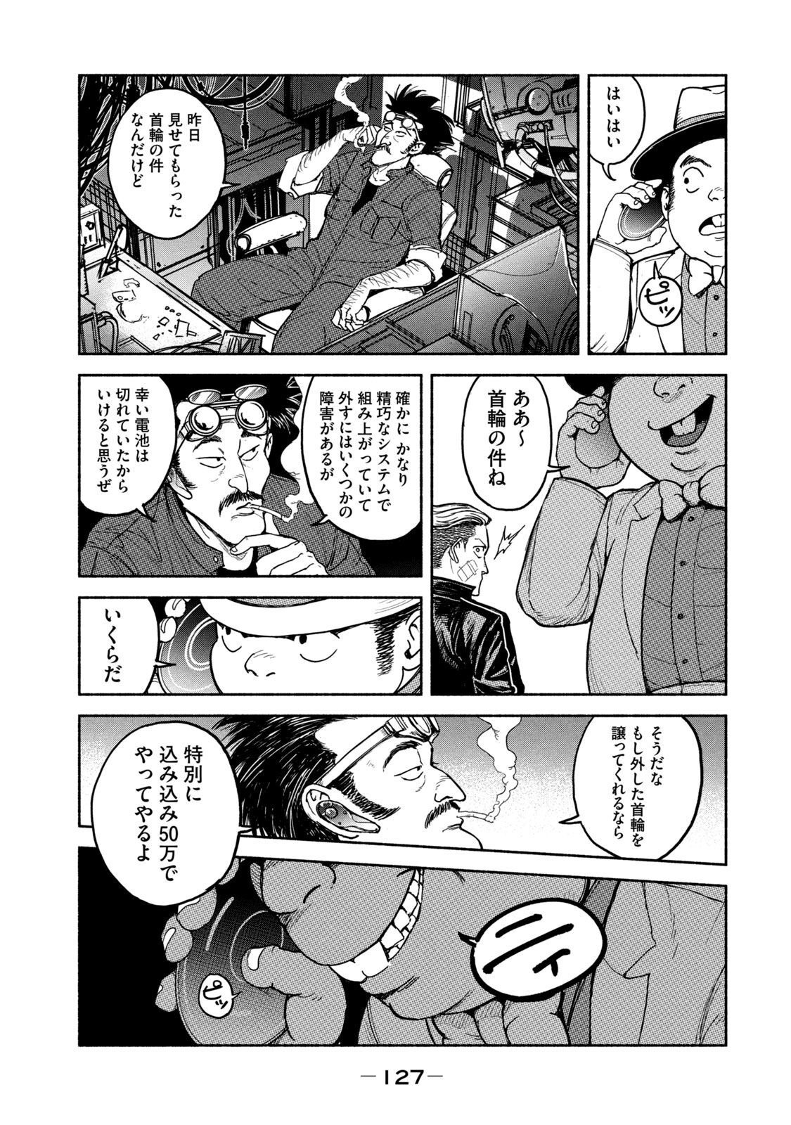 ADOU - RAW Chap 11 - Pic 25