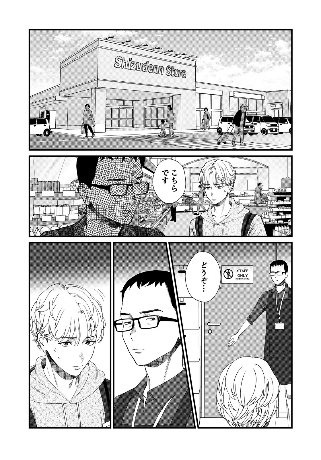 10-NEN GOSHI NO FUKUSHUU Chap 19 - Pic 13