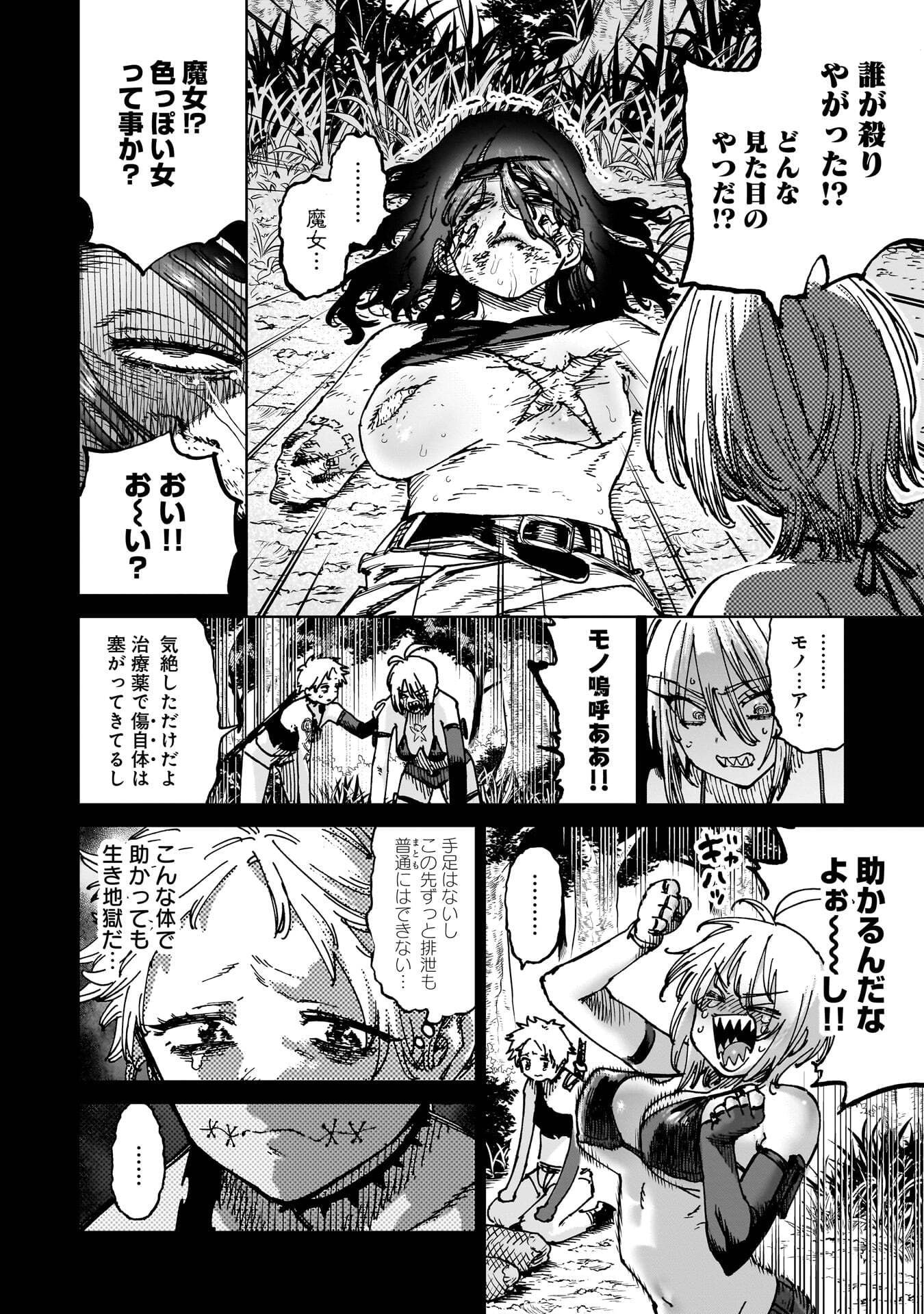 SHUUJIN TENSEI Chap 7 - Pic 6