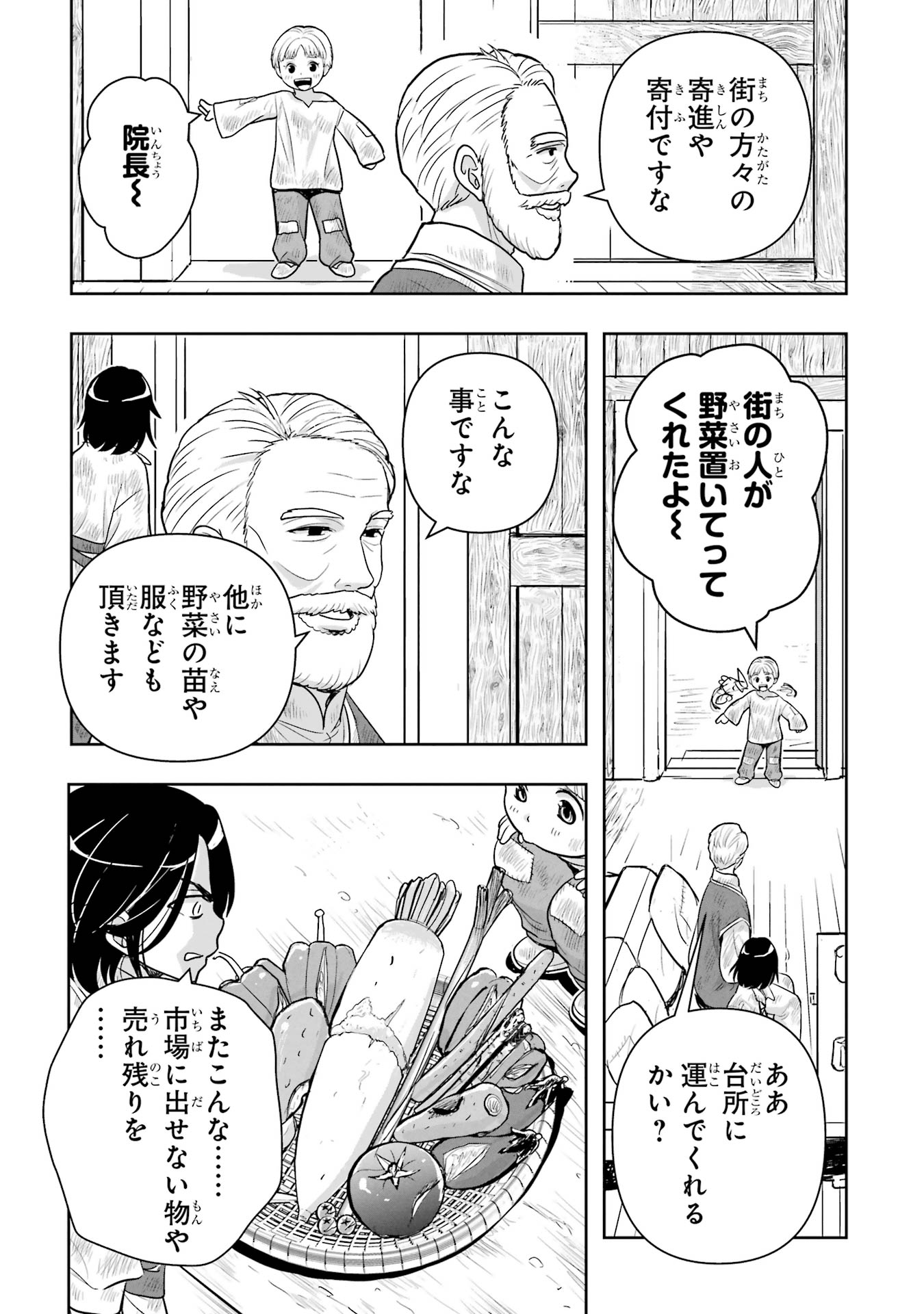 ANATA NO OSHIRO NO KOBITO-SAN: GOHAN KUDASAI, HATARAKIMASU Chap 6 - Pic 23