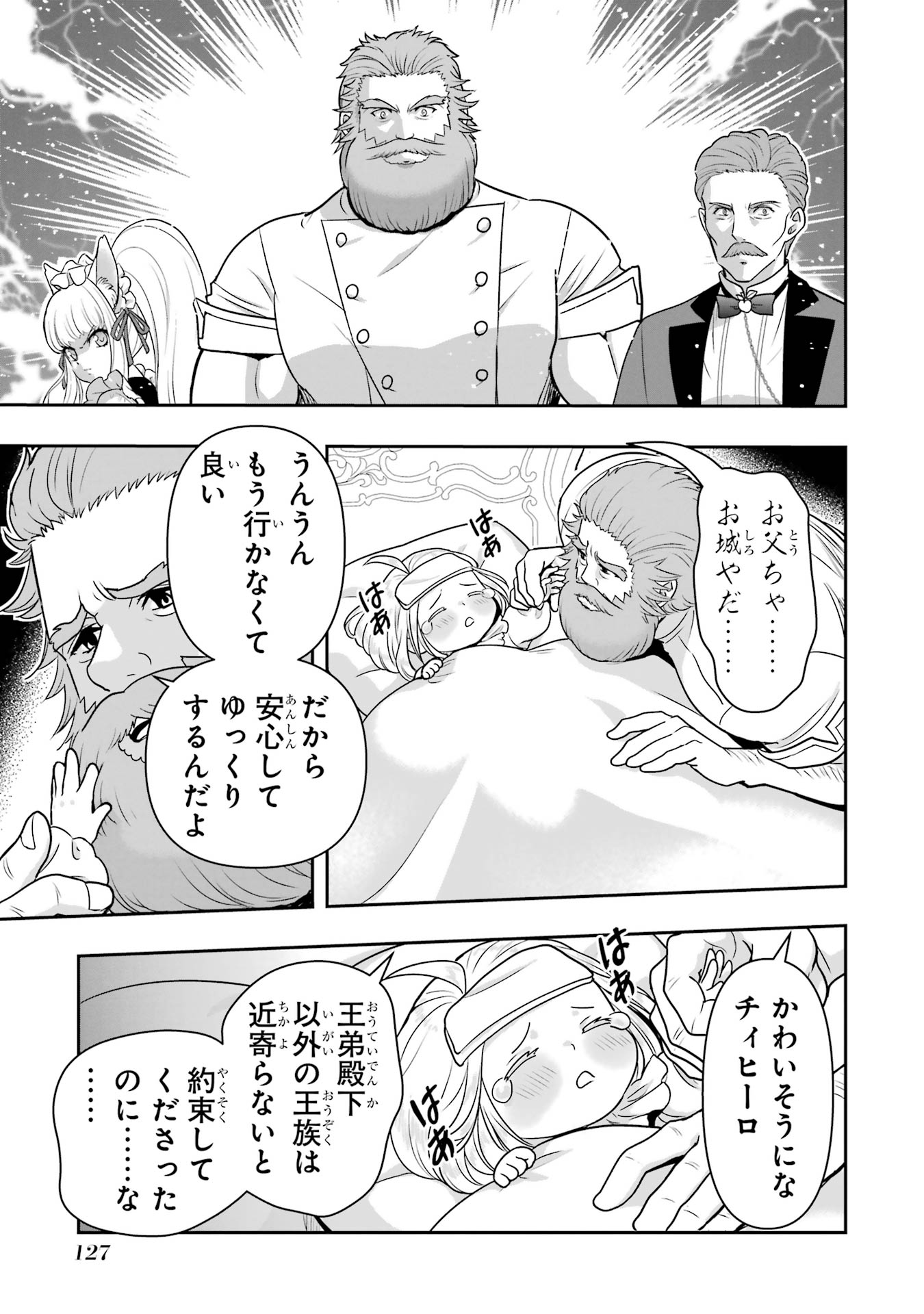 ANATA NO OSHIRO NO KOBITO-SAN: GOHAN KUDASAI, HATARAKIMASU Chap 13 - Pic 19