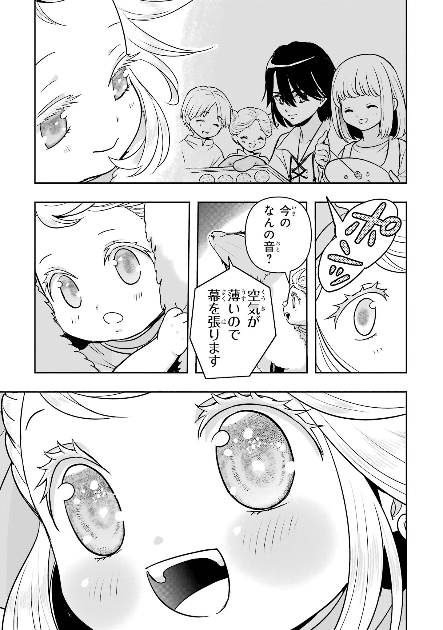 ANATA NO OSHIRO NO KOBITO-SAN: GOHAN KUDASAI, HATARAKIMASU Chap 15 - Pic 99