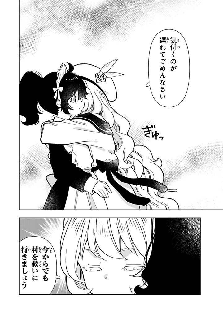 TENSEI DAISEIJO NO ISEKAI NOMBIRI KIKO Chap 60.1 - Pic 12