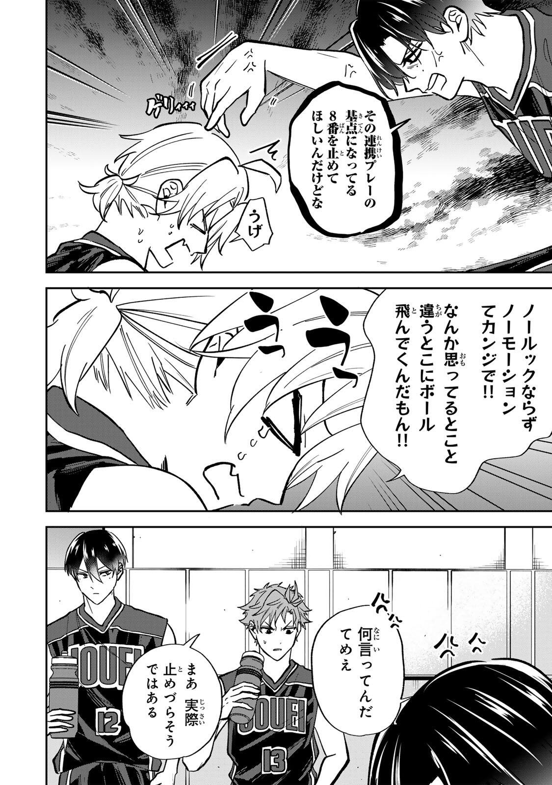 JANKU SHUTO Chap 18 - Pic 12