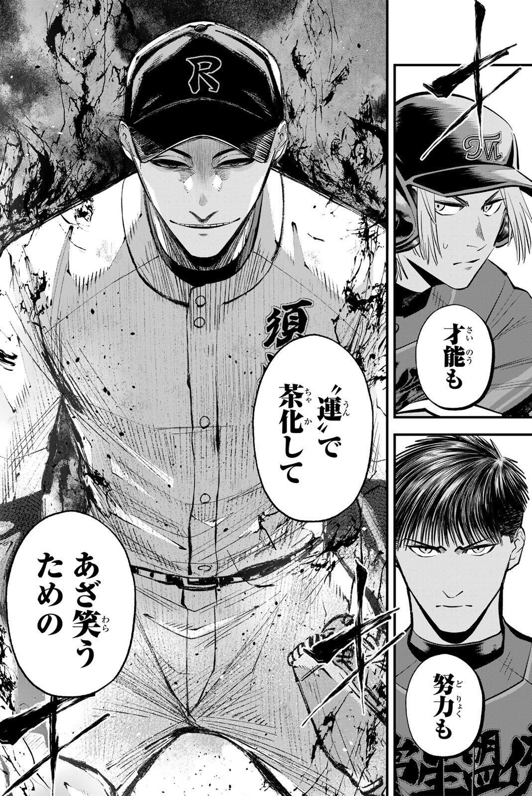 IRREGULARS Chap 230 - Pic 12