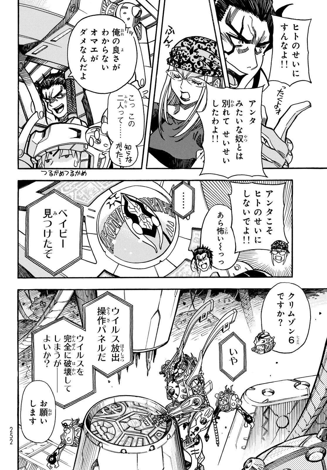 MUGOU NO SYNERGY Chap 58 - Pic 12