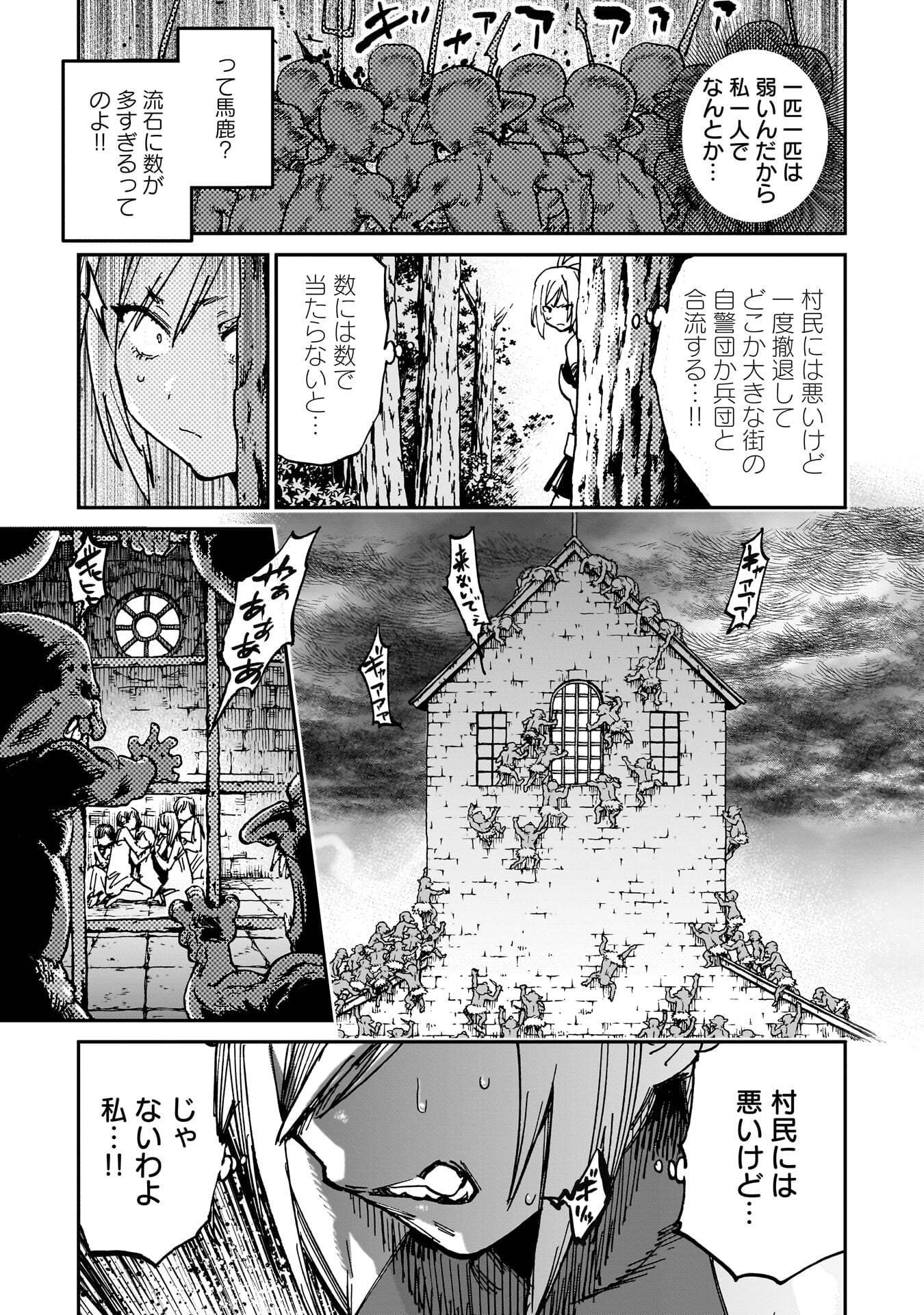 SHUUJIN TENSEI Chap 2 - Pic 41