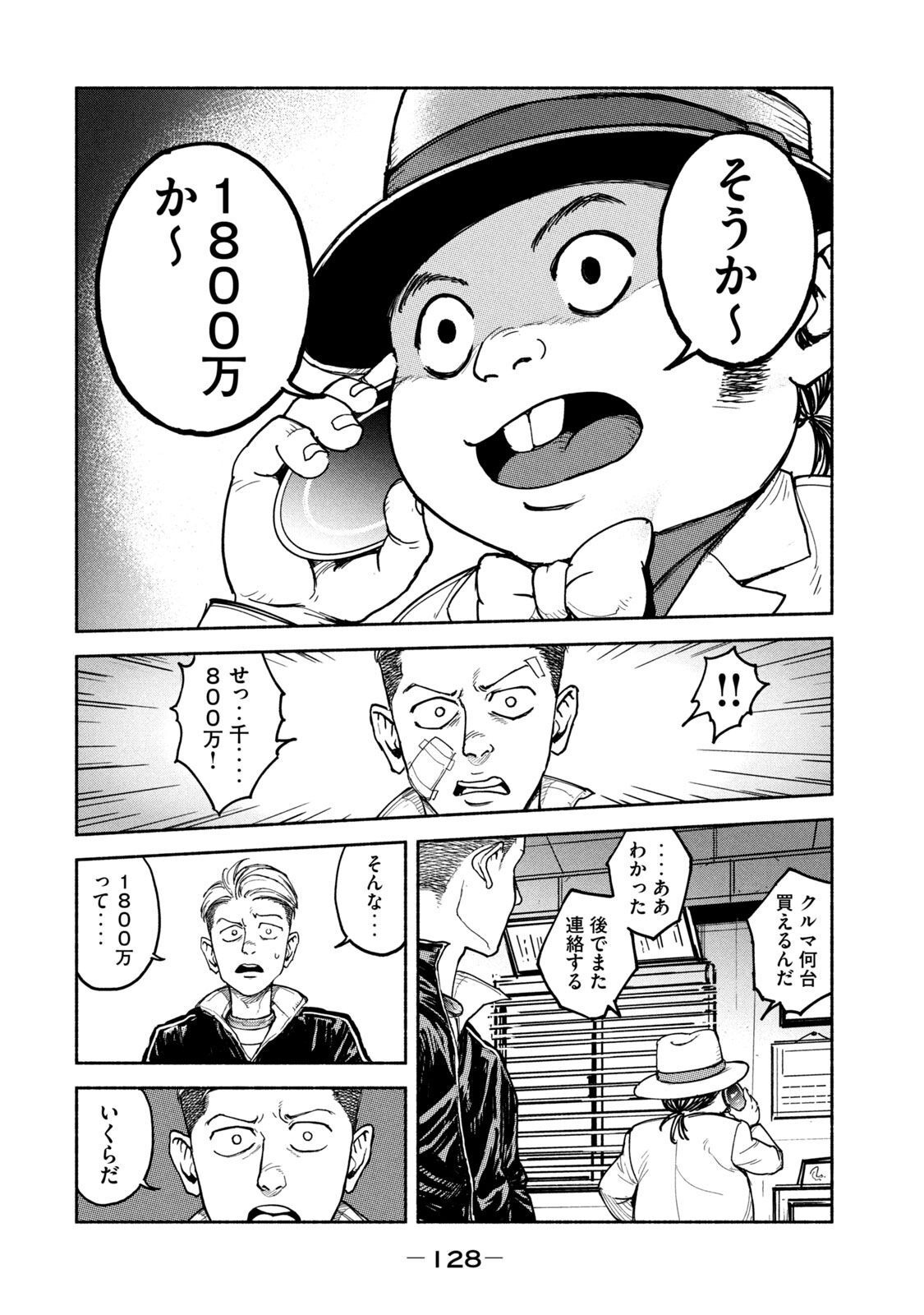 ADOU - RAW Chap 11 - Pic 26