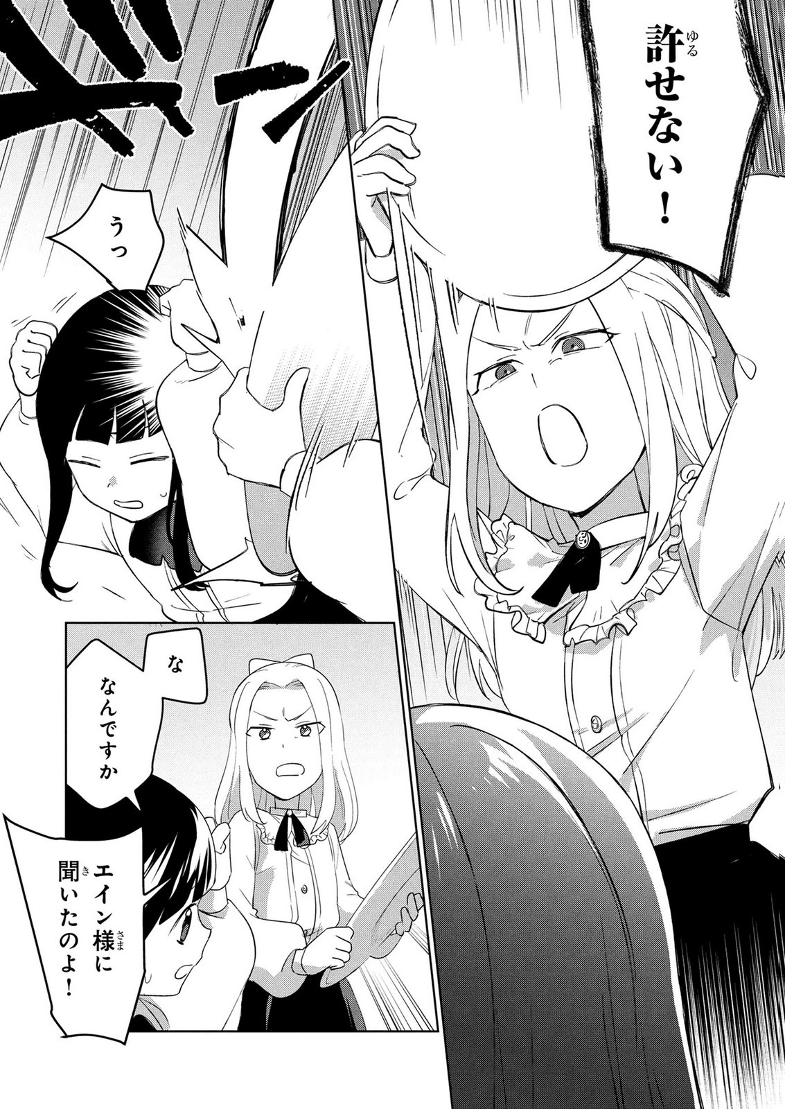 DOSE KETSUMATSU WA KAWARANAI NODA TO HIRAKINAOTTE TEMASHITARA: 11-KAI-ME NO JINSEI DE WA GAMAN SEZU SUKI NA KOTO WO SHITE IKITE IKIMASU Chap 4 - Pic 20