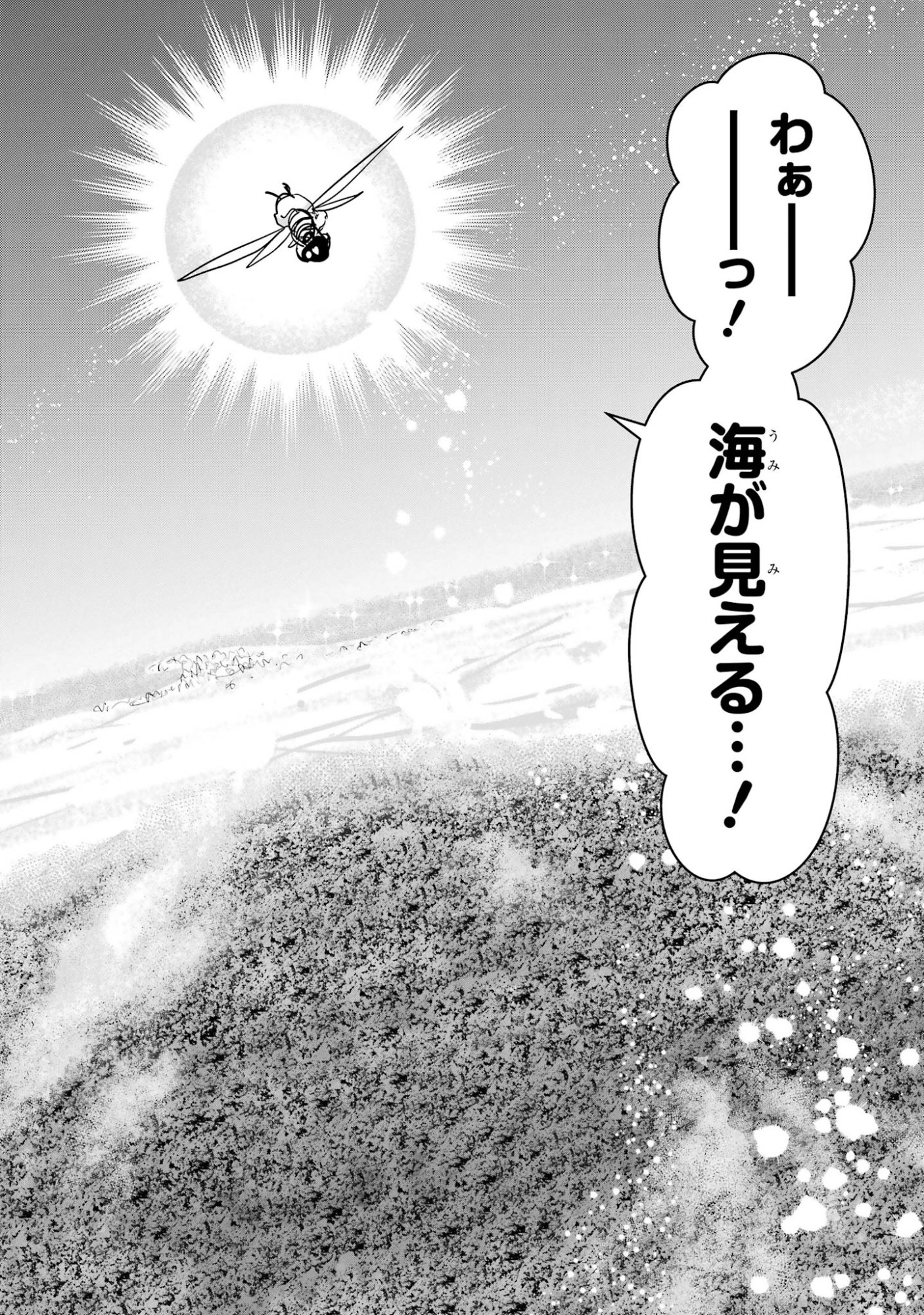 ANATA NO OSHIRO NO KOBITO-SAN: GOHAN KUDASAI, HATARAKIMASU Chap 15 - Pic 100