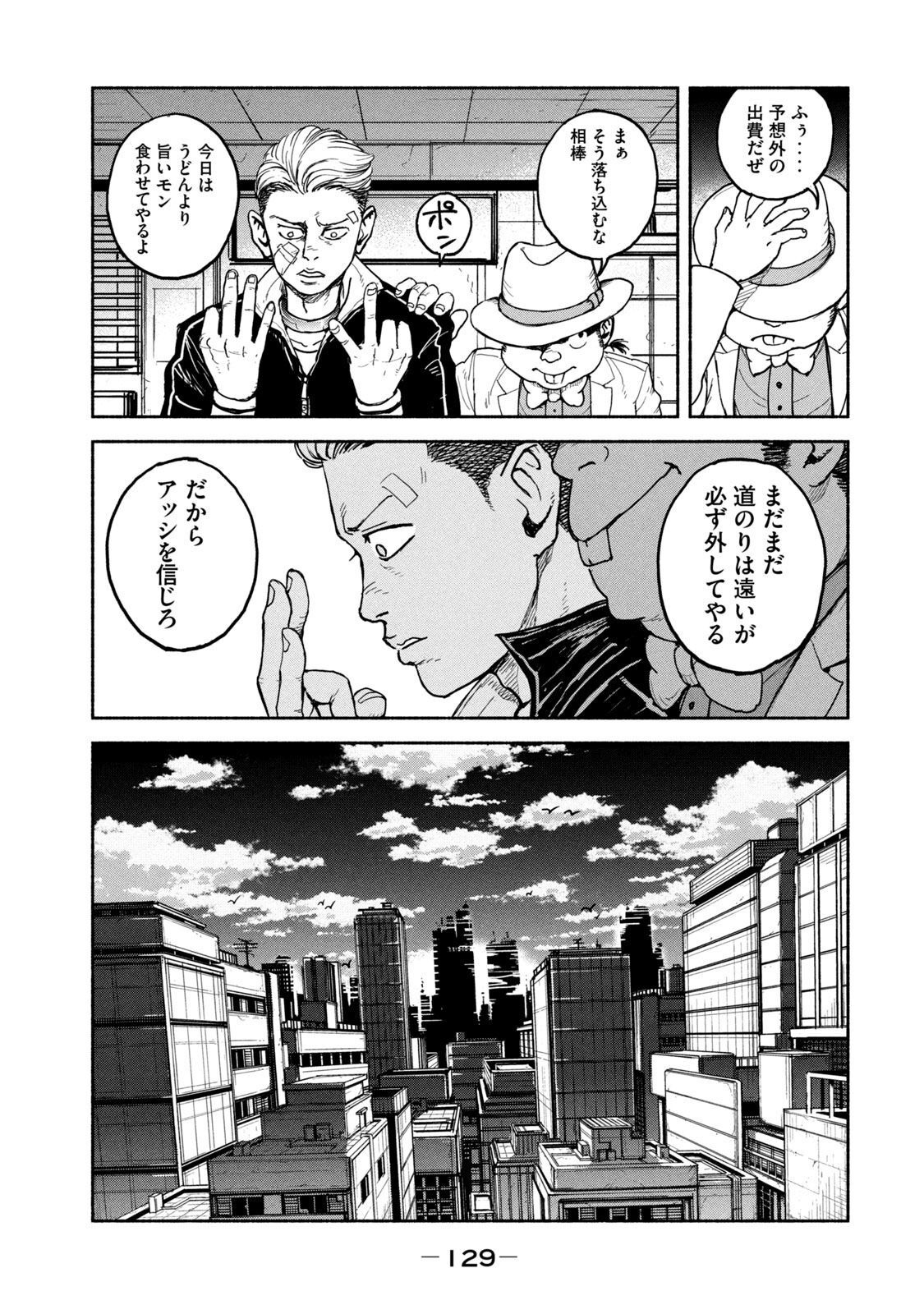 ADOU - RAW Chap 11 - Pic 27