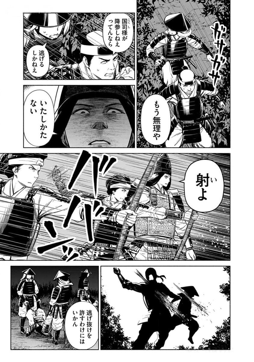INCHIKI NO CHIKARA DE, SENGOKU NO YO WO KAKENUKERU Chap 30 - Pic 5