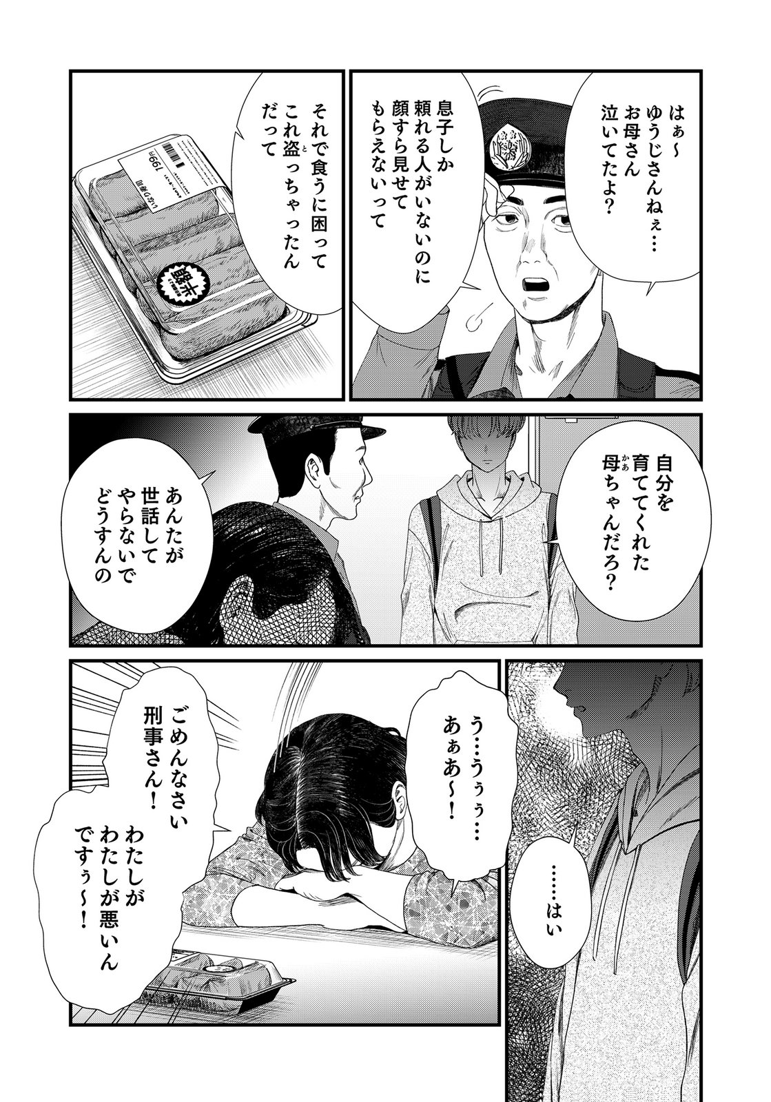 10-NEN GOSHI NO FUKUSHUU Chap 19 - Pic 15