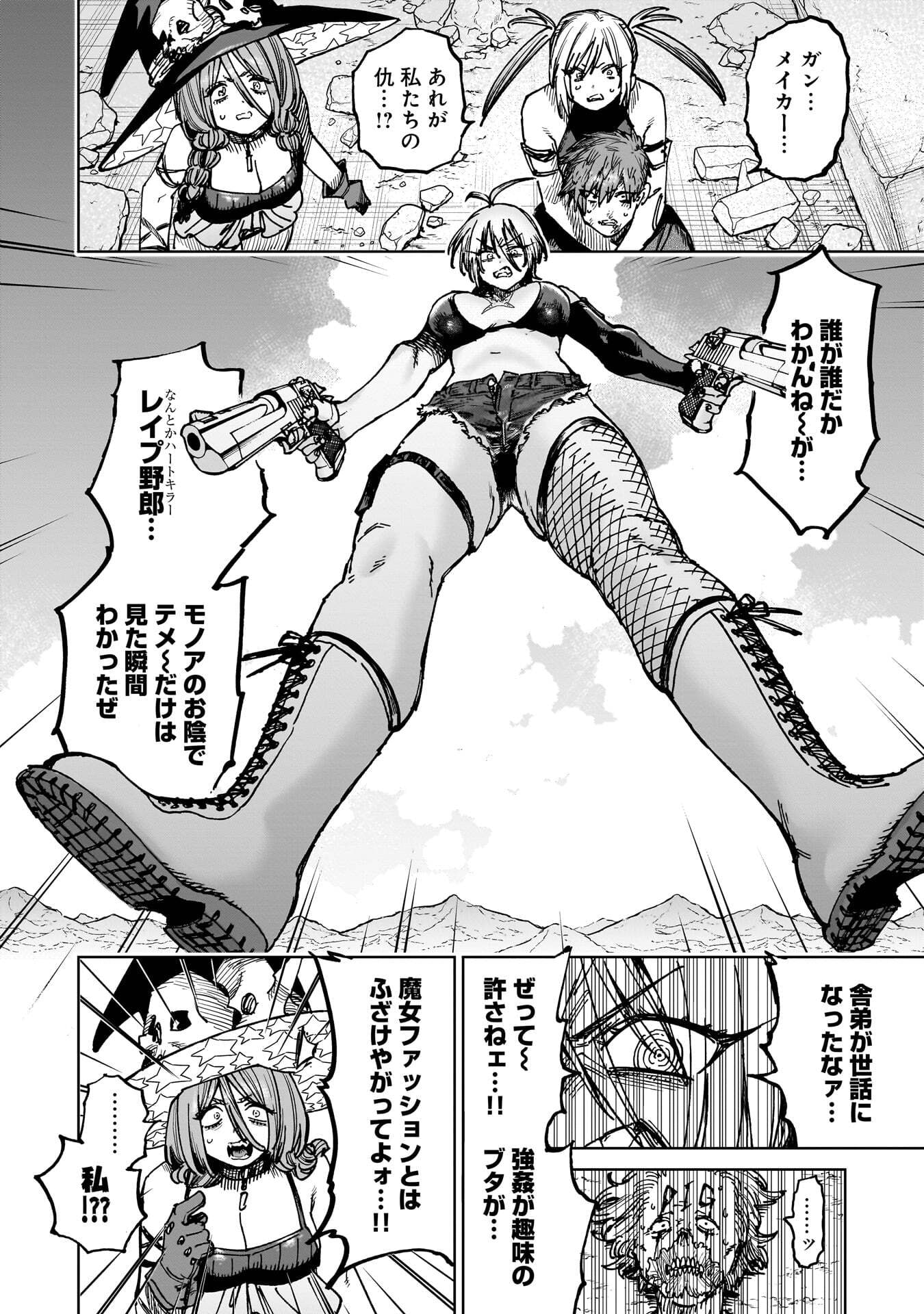SHUUJIN TENSEI Chap 7 - Pic 8