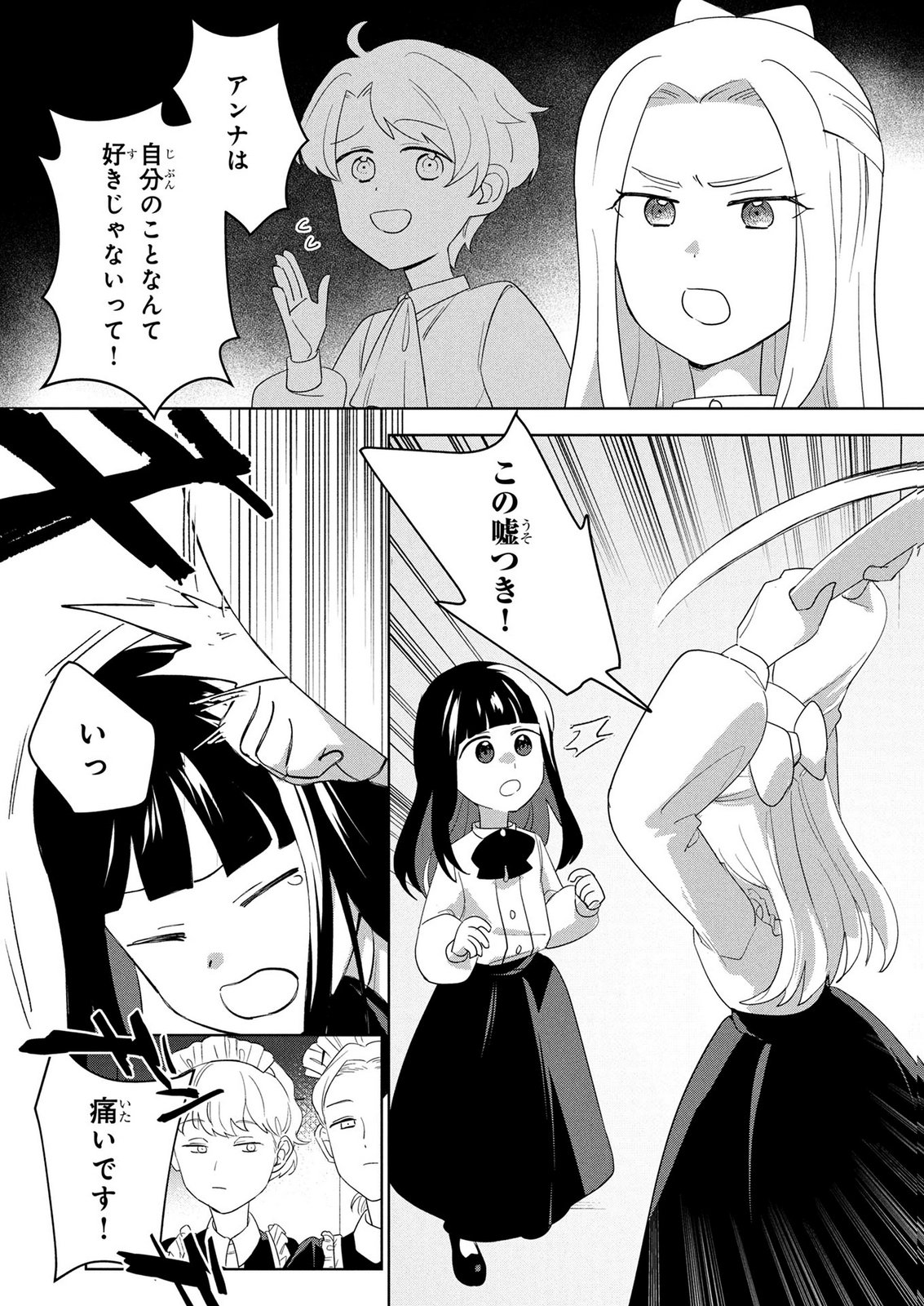 DOSE KETSUMATSU WA KAWARANAI NODA TO HIRAKINAOTTE TEMASHITARA: 11-KAI-ME NO JINSEI DE WA GAMAN SEZU SUKI NA KOTO WO SHITE IKITE IKIMASU Chap 4 - Pic 21