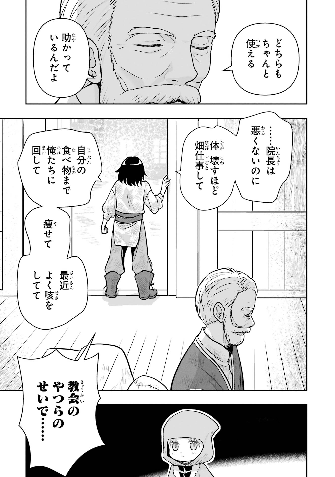 ANATA NO OSHIRO NO KOBITO-SAN: GOHAN KUDASAI, HATARAKIMASU Chap 6 - Pic 25