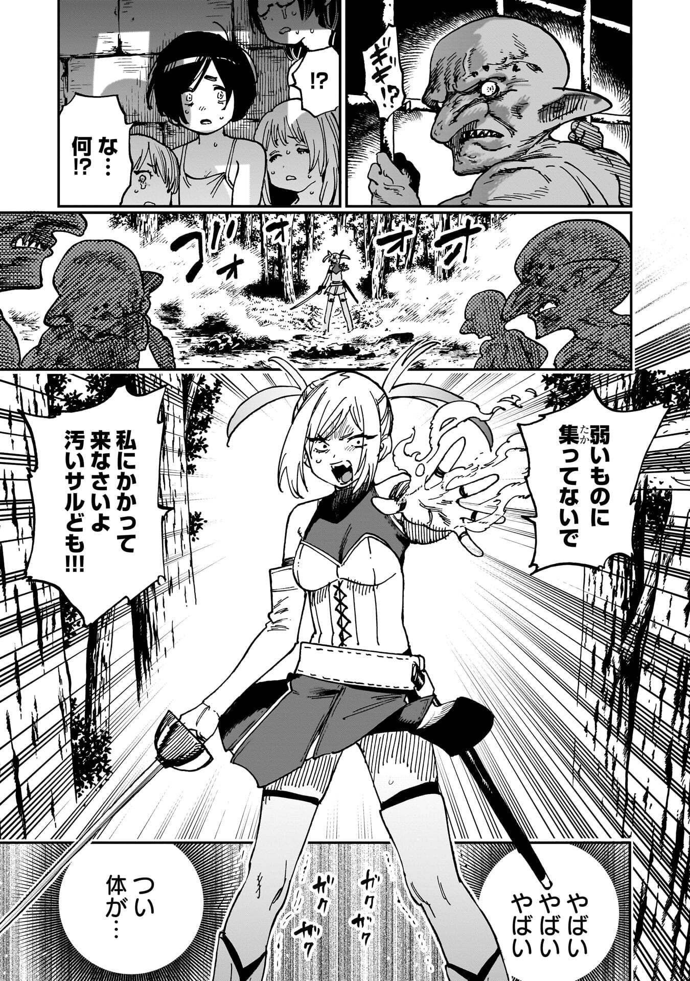 SHUUJIN TENSEI Chap 2 - Pic 43
