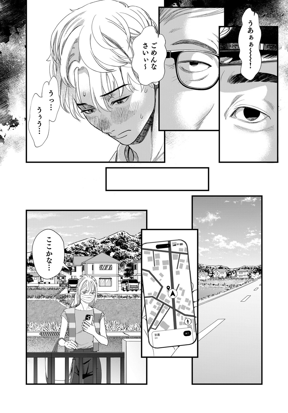 10-NEN GOSHI NO FUKUSHUU Chap 19 - Pic 16