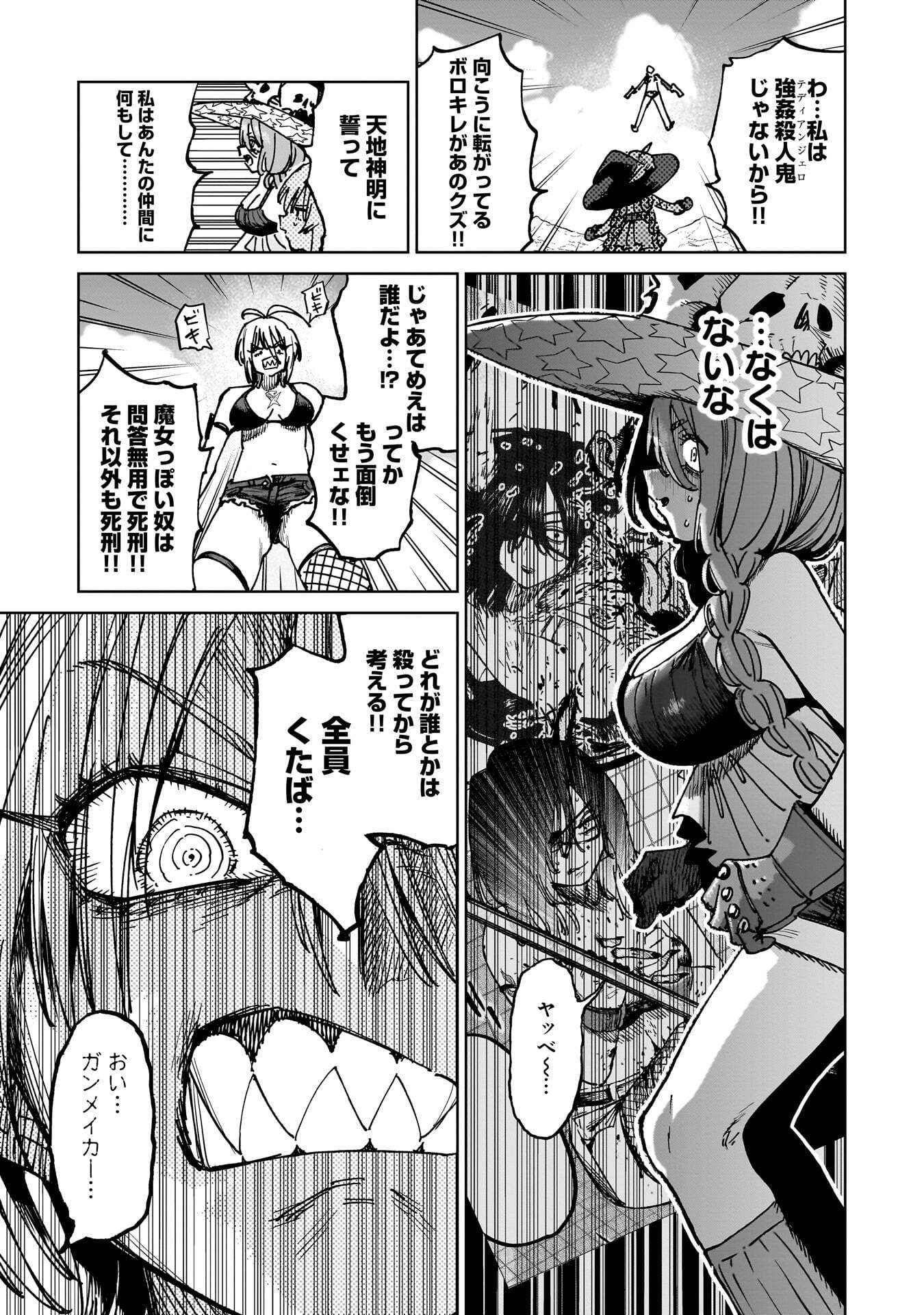 SHUUJIN TENSEI Chap 7 - Pic 9