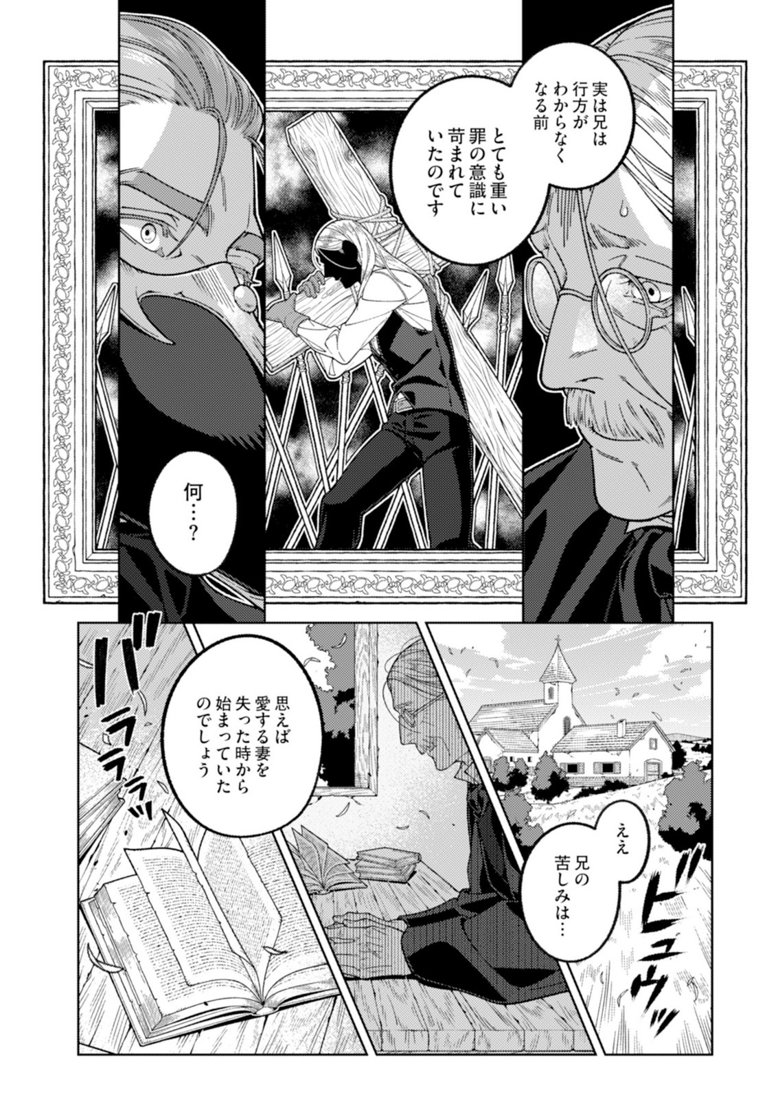 ARIA NO SHINRYOUROKU Chap 4 - Pic 14