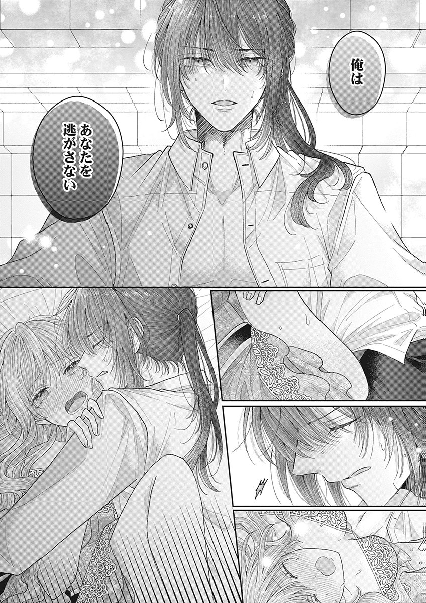 AISA RENAI TO WAKATTE ITE MO: SUTERARE OUJO WA KUROKISHI NO GEKIOMU TO AI NI TORAWARERU Chap 4 - Pic 18