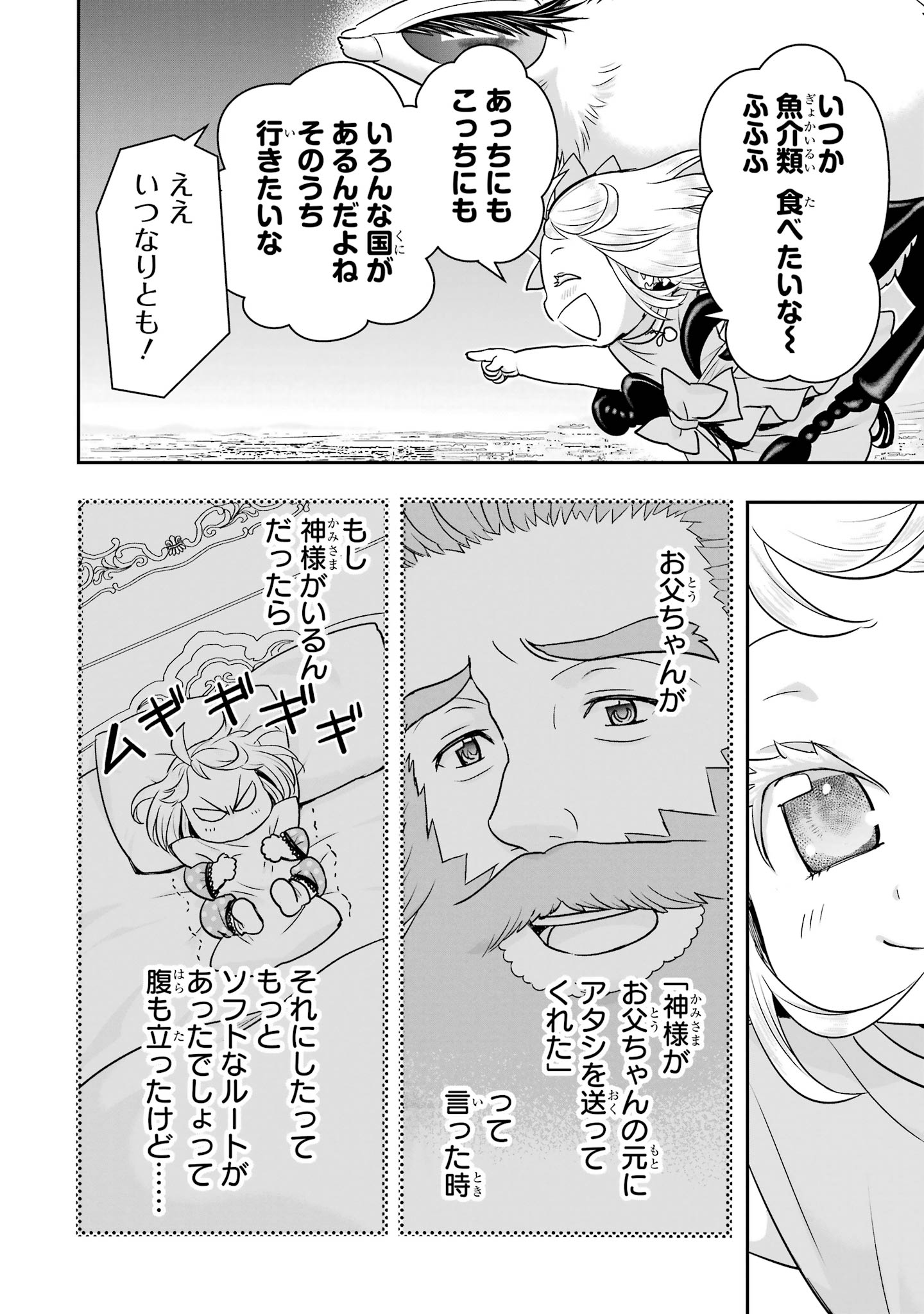 ANATA NO OSHIRO NO KOBITO-SAN: GOHAN KUDASAI, HATARAKIMASU Chap 15 - Pic 102