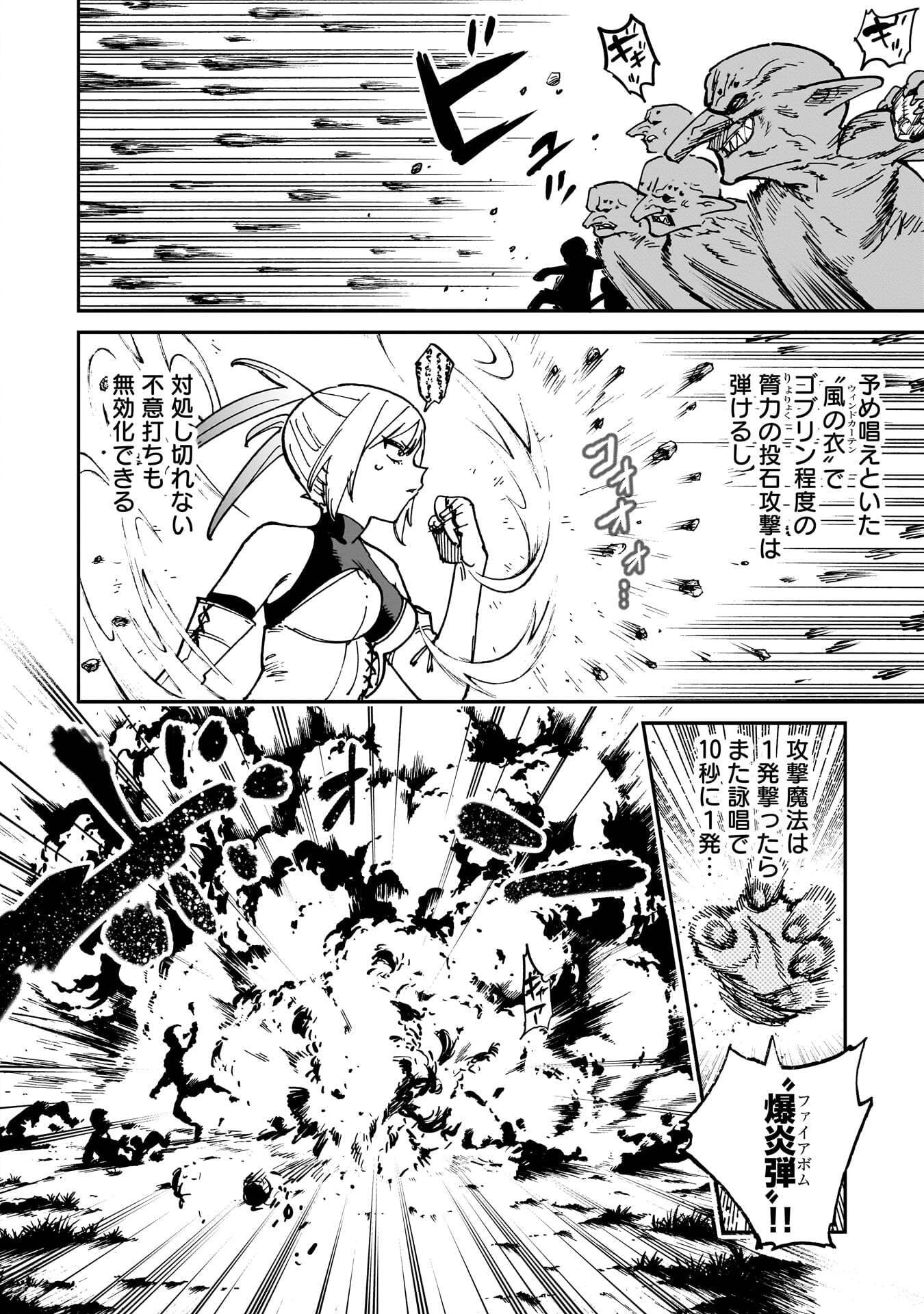 SHUUJIN TENSEI Chap 2 - Pic 44