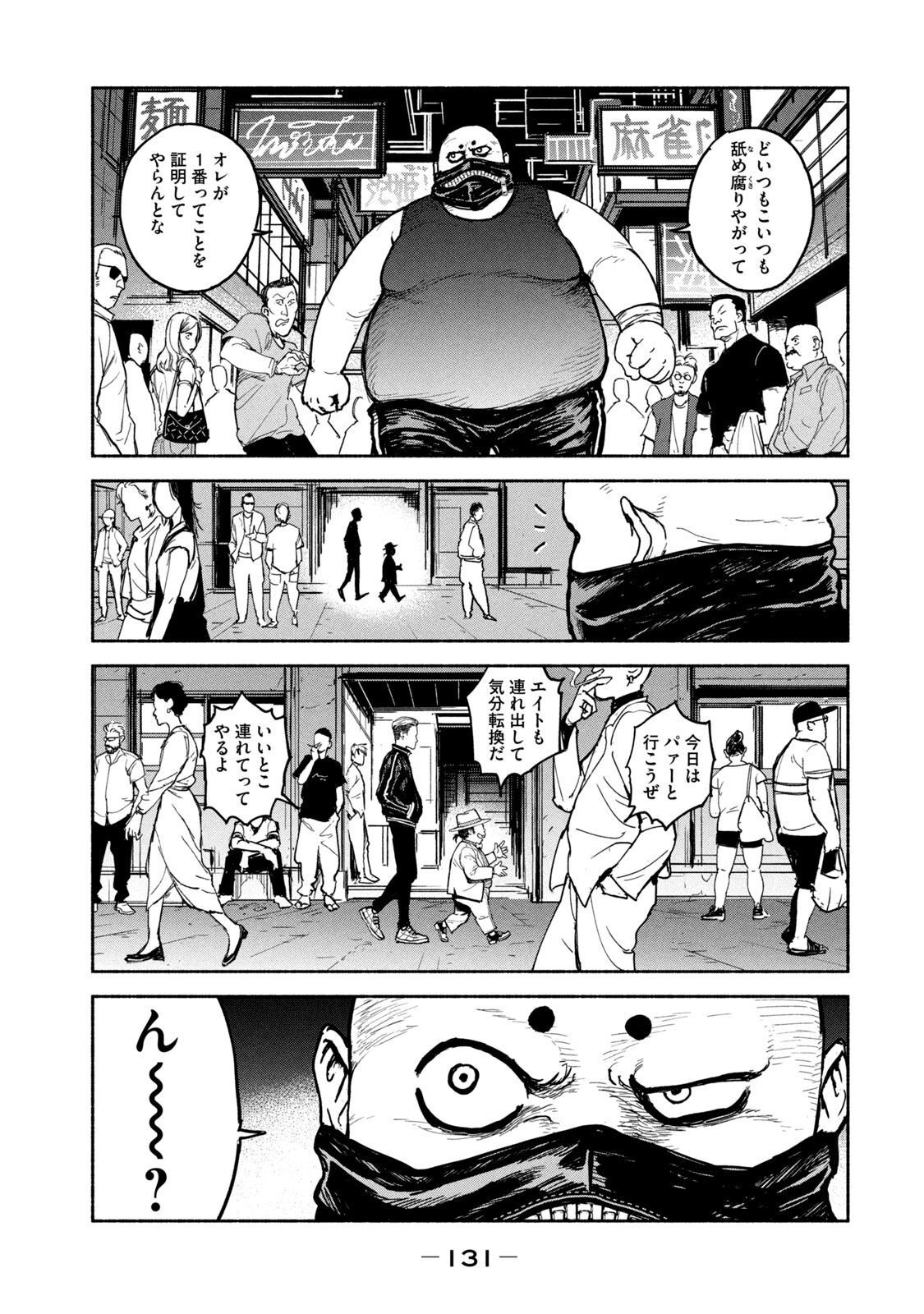 ADOU - RAW Chap 11 - Pic 29
