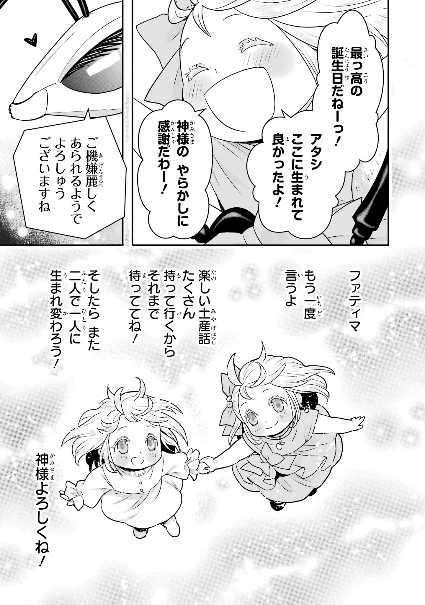 ANATA NO OSHIRO NO KOBITO-SAN: GOHAN KUDASAI, HATARAKIMASU Chap 15 - Pic 103