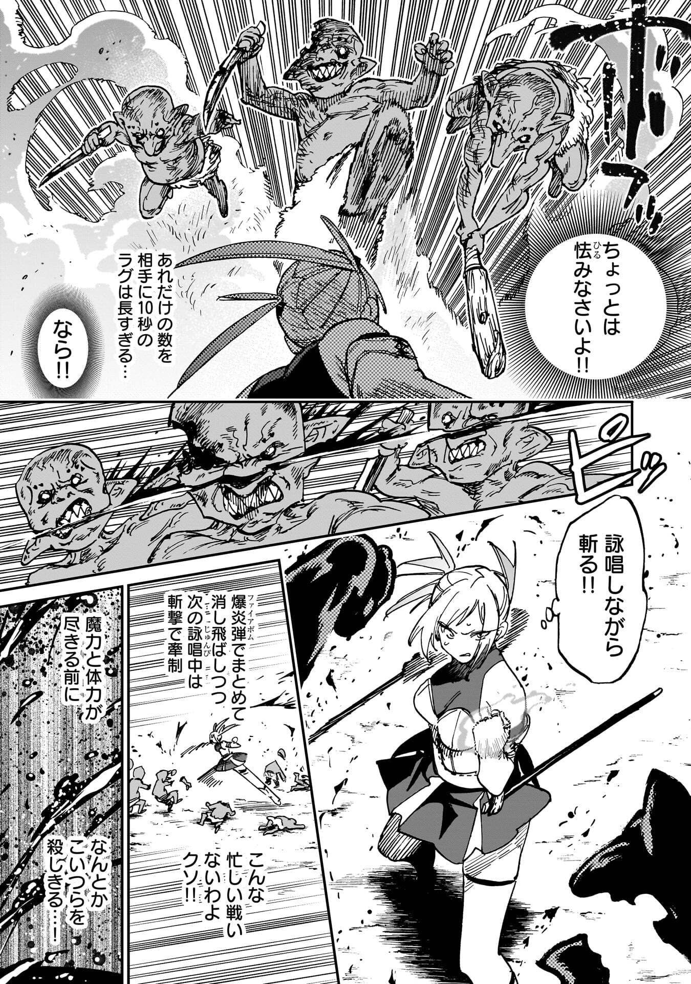 SHUUJIN TENSEI Chap 2 - Pic 45