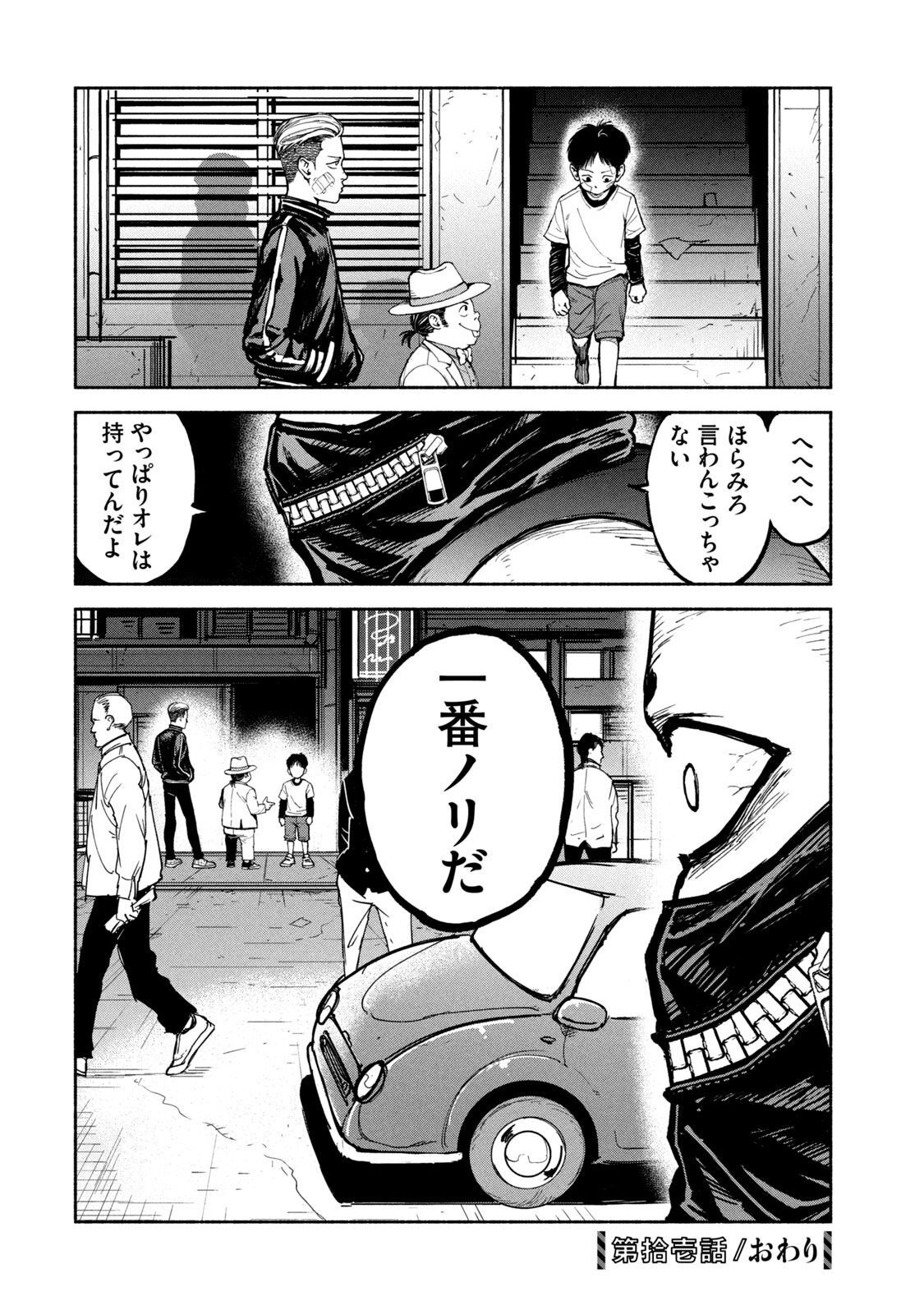 ADOU - RAW Chap 11 - Pic 30