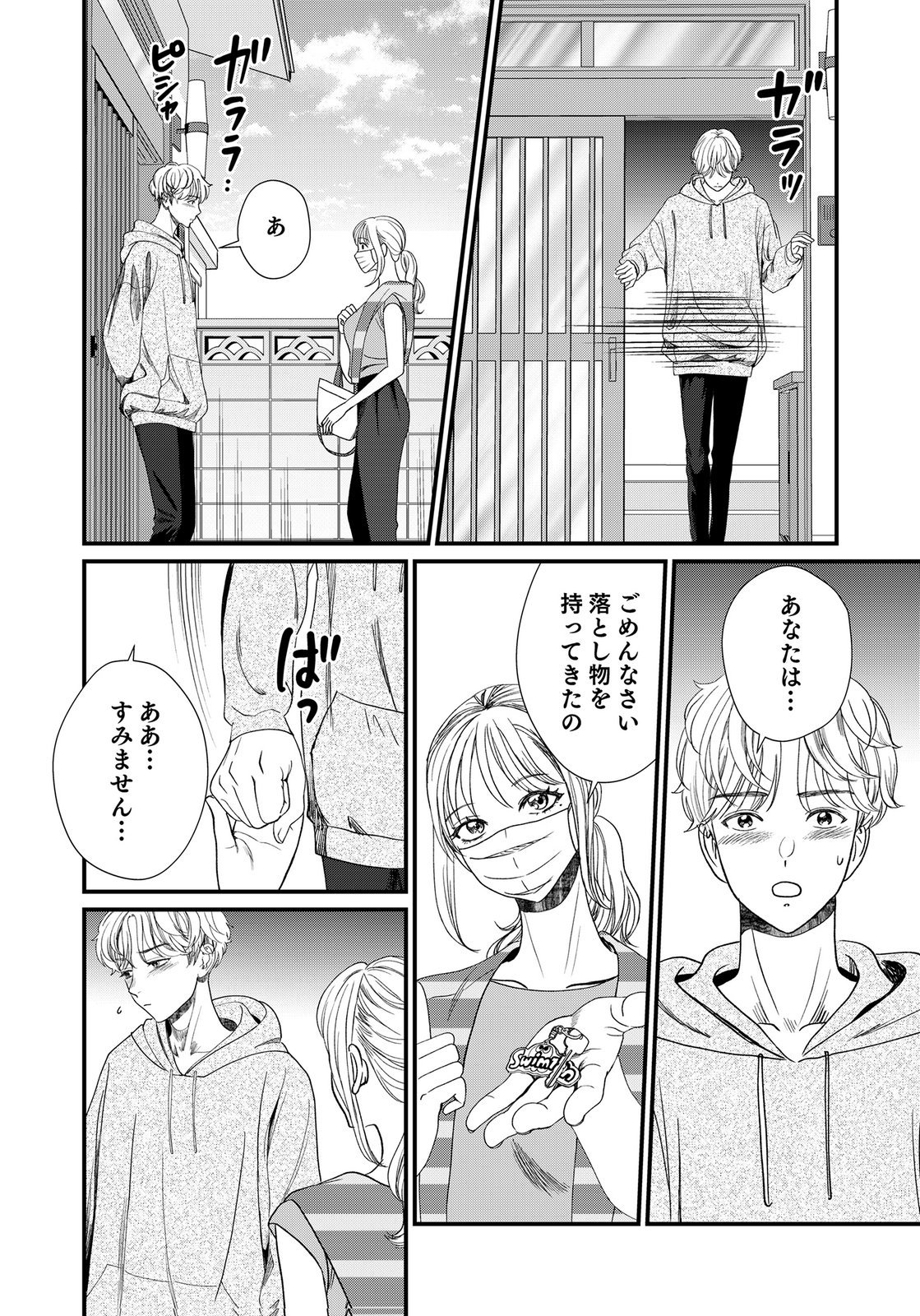 10-NEN GOSHI NO FUKUSHUU Chap 19 - Pic 18