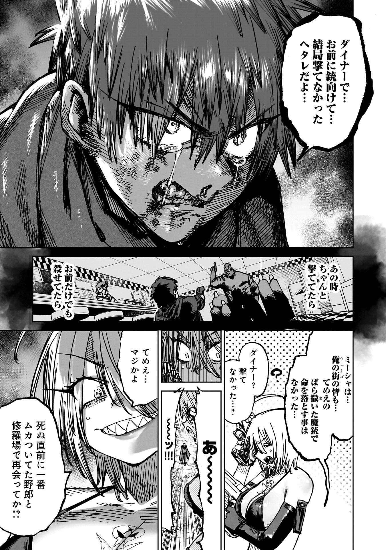 SHUUJIN TENSEI Chap 7 - Pic 11
