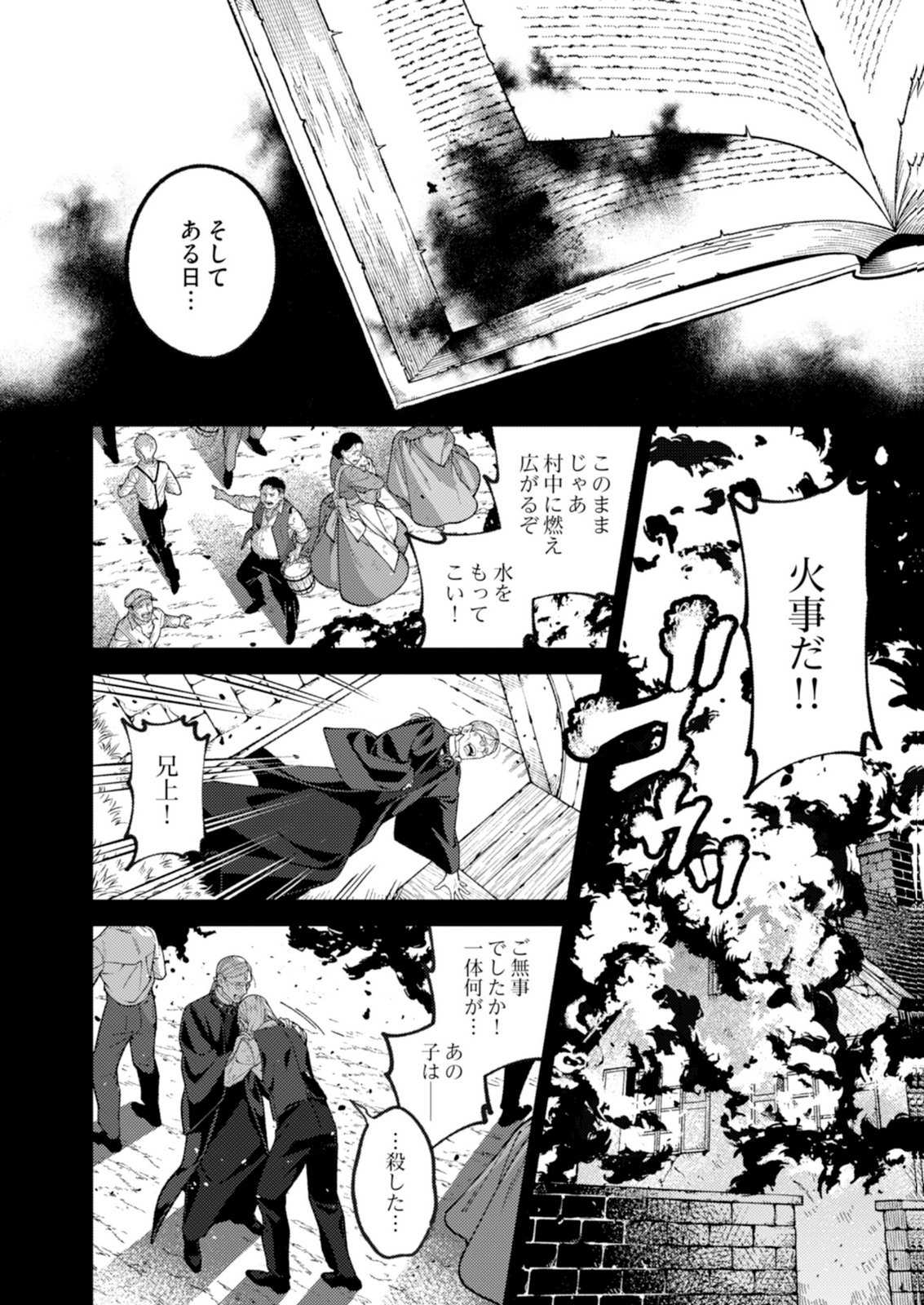 ARIA NO SHINRYOUROKU Chap 4 - Pic 16
