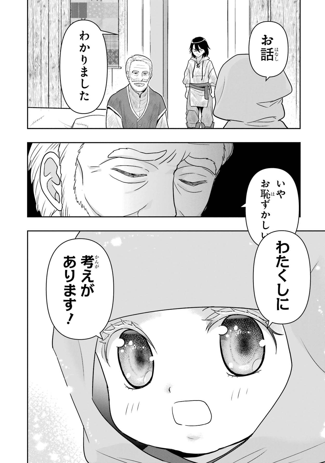 ANATA NO OSHIRO NO KOBITO-SAN: GOHAN KUDASAI, HATARAKIMASU Chap 6 - Pic 28